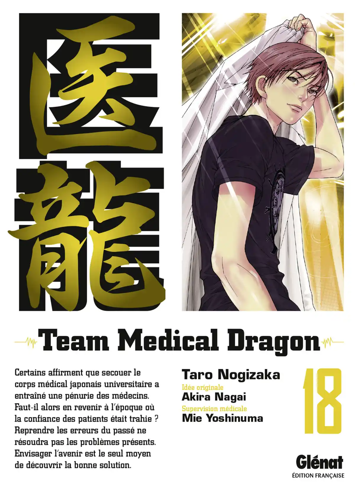 Team Medical Dragon Volume 18 page 1