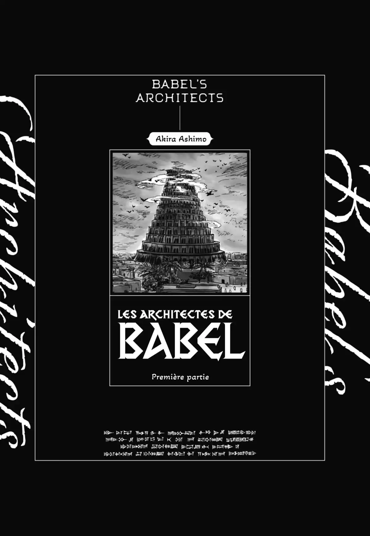 Les Architectes de Babel Volume 1 page 2