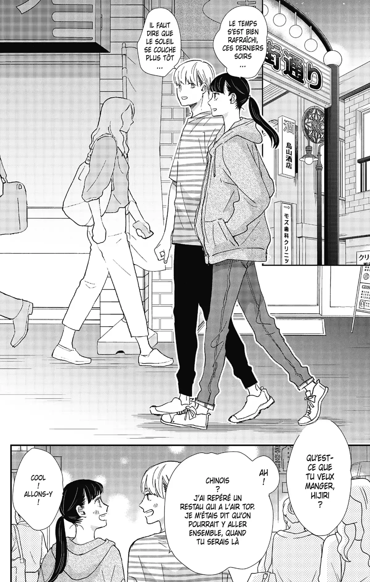 Switch Me On Volume 4 page 94