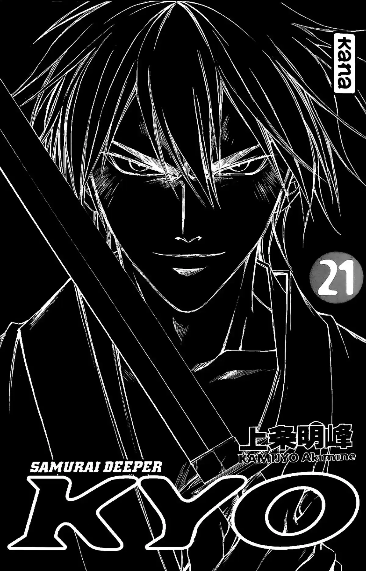 Samurai Deeper Kyo Volume 21 page 2