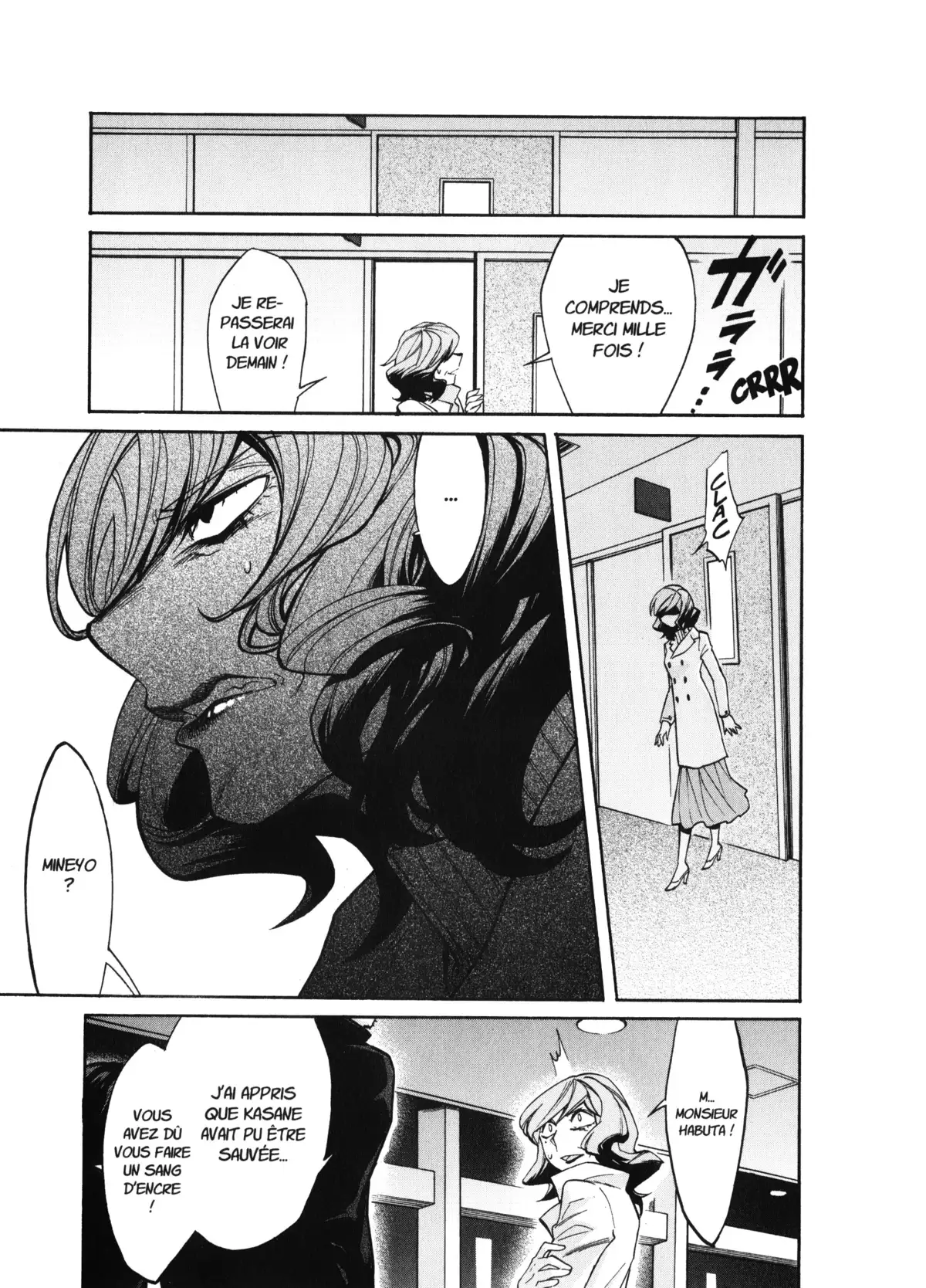 Kasane – La voleuse de visage Volume 3 page 47
