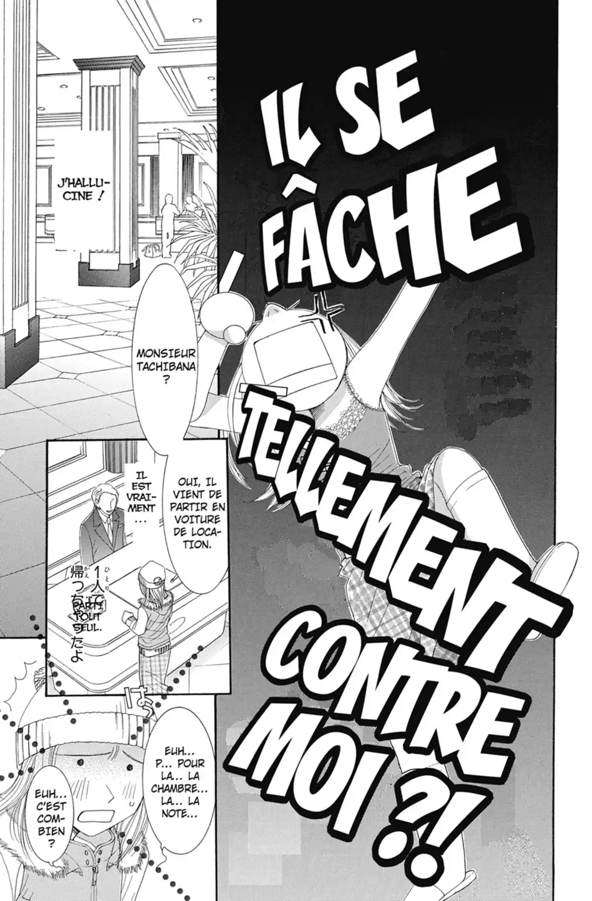 Hot Gimmick Volume 7 page 22