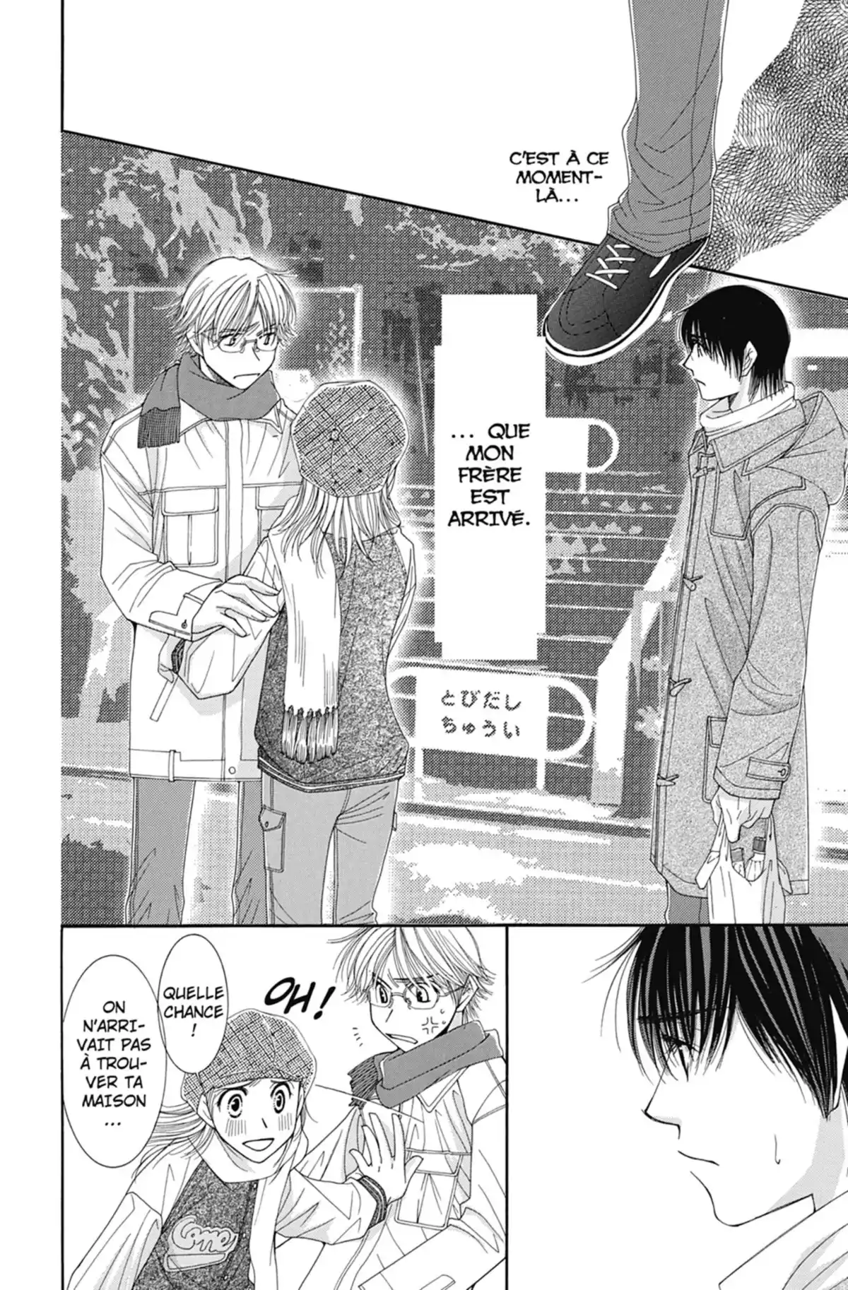 Hot Gimmick Volume 5 page 101