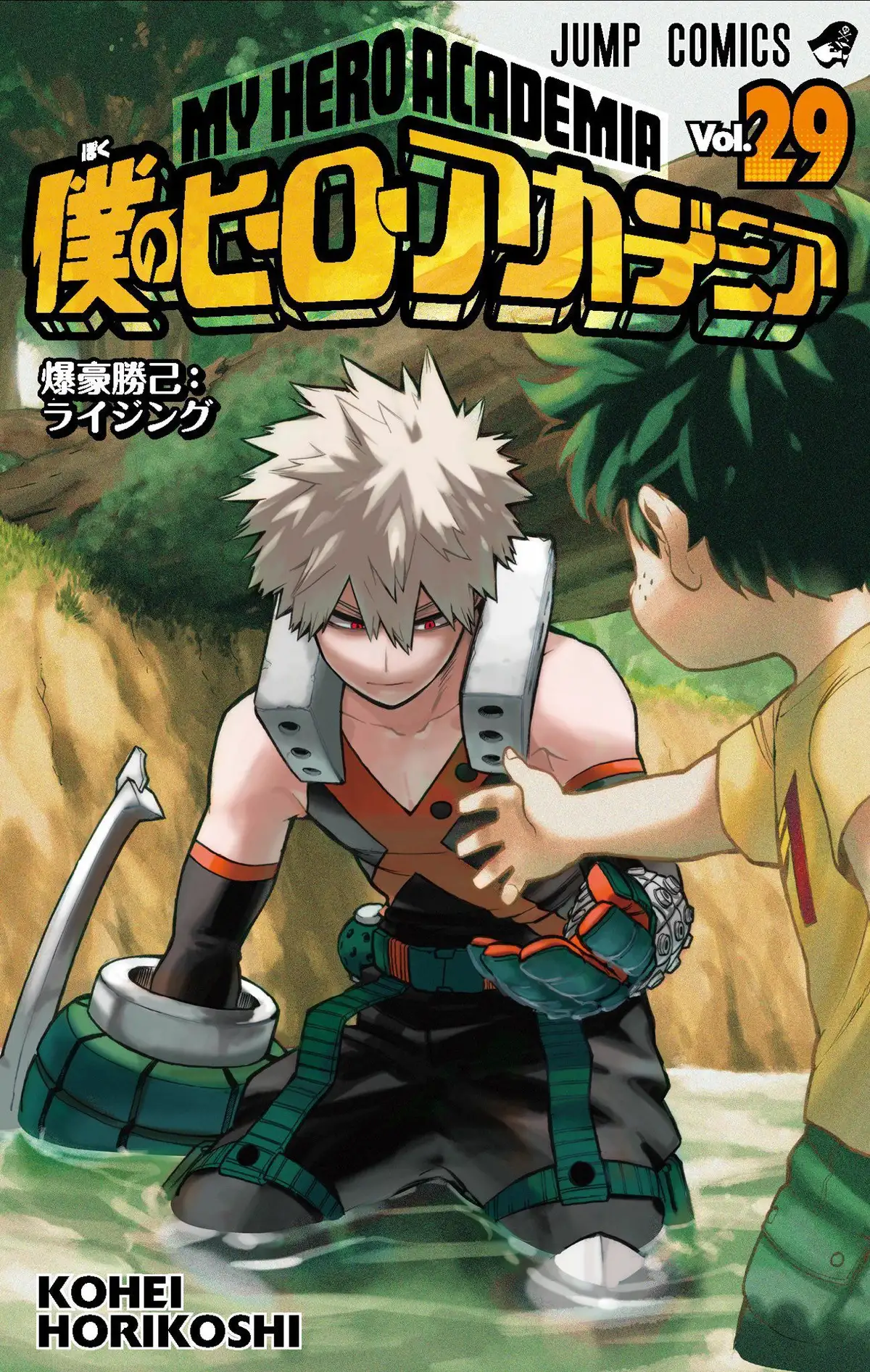 My Hero Academia Volume 29 page 1