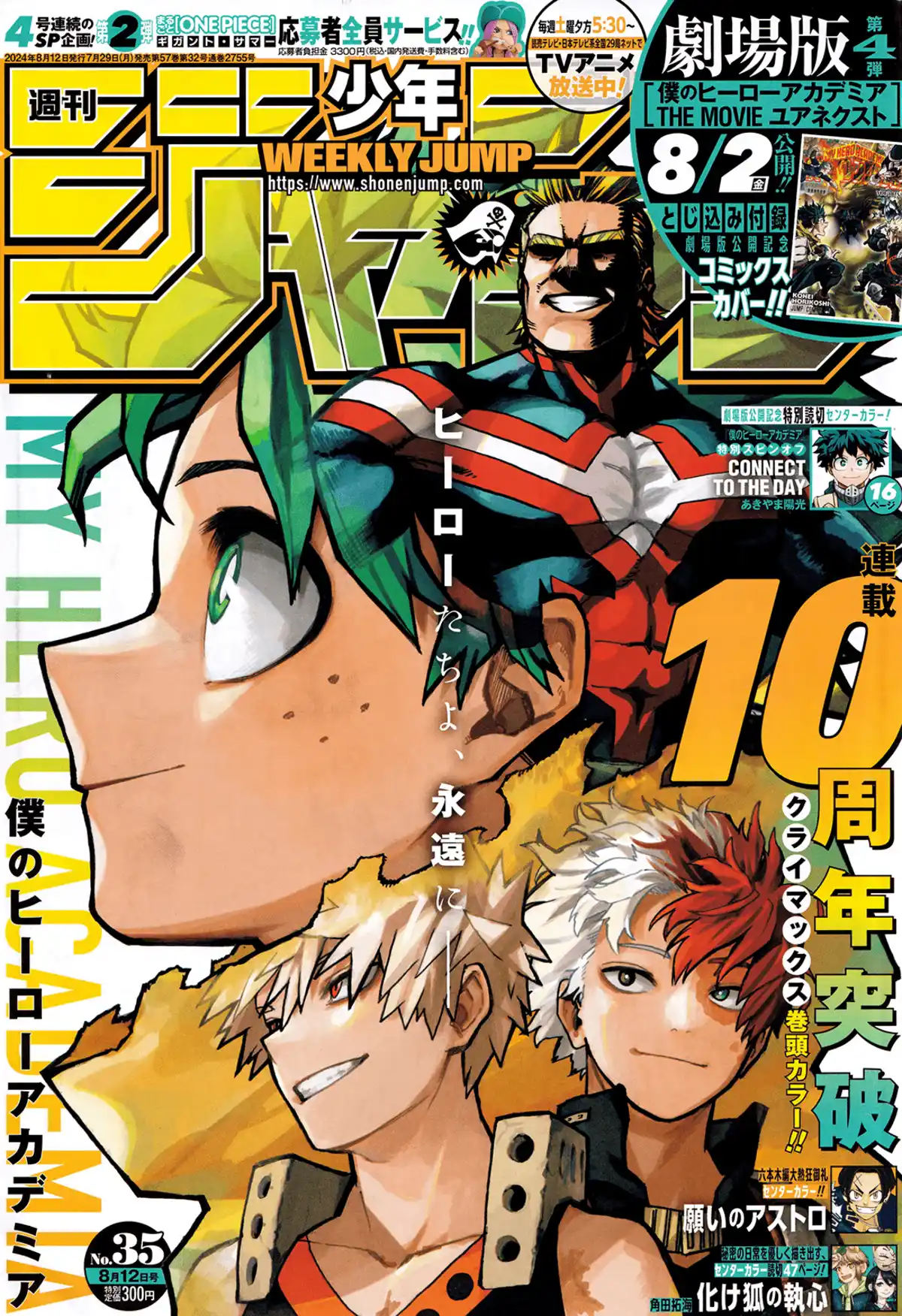 My Hero Academia Chapitre 429 page 1