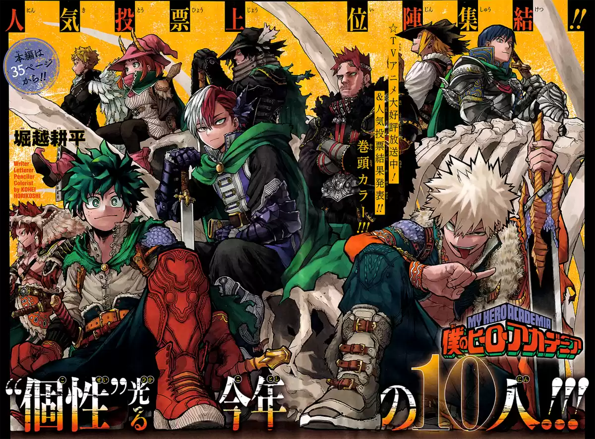 My Hero Academia Chapitre 376 page 1