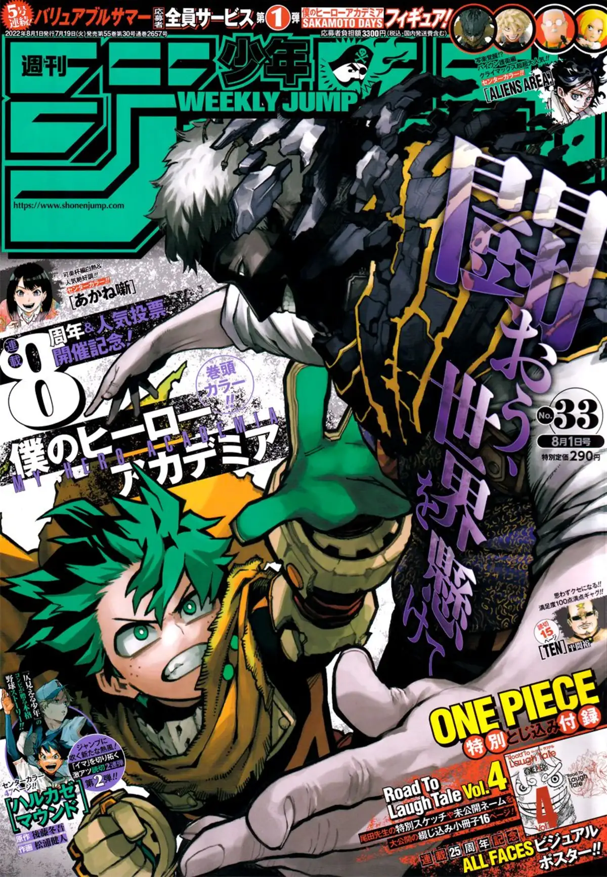 My Hero Academia Chapitre 359 page 1