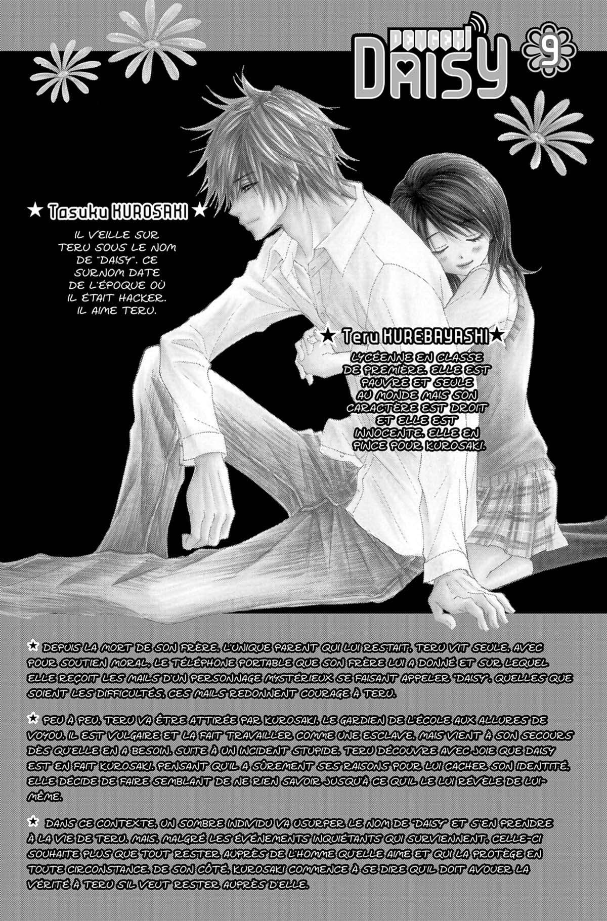 Dengeki Daisy Volume 9 page 4