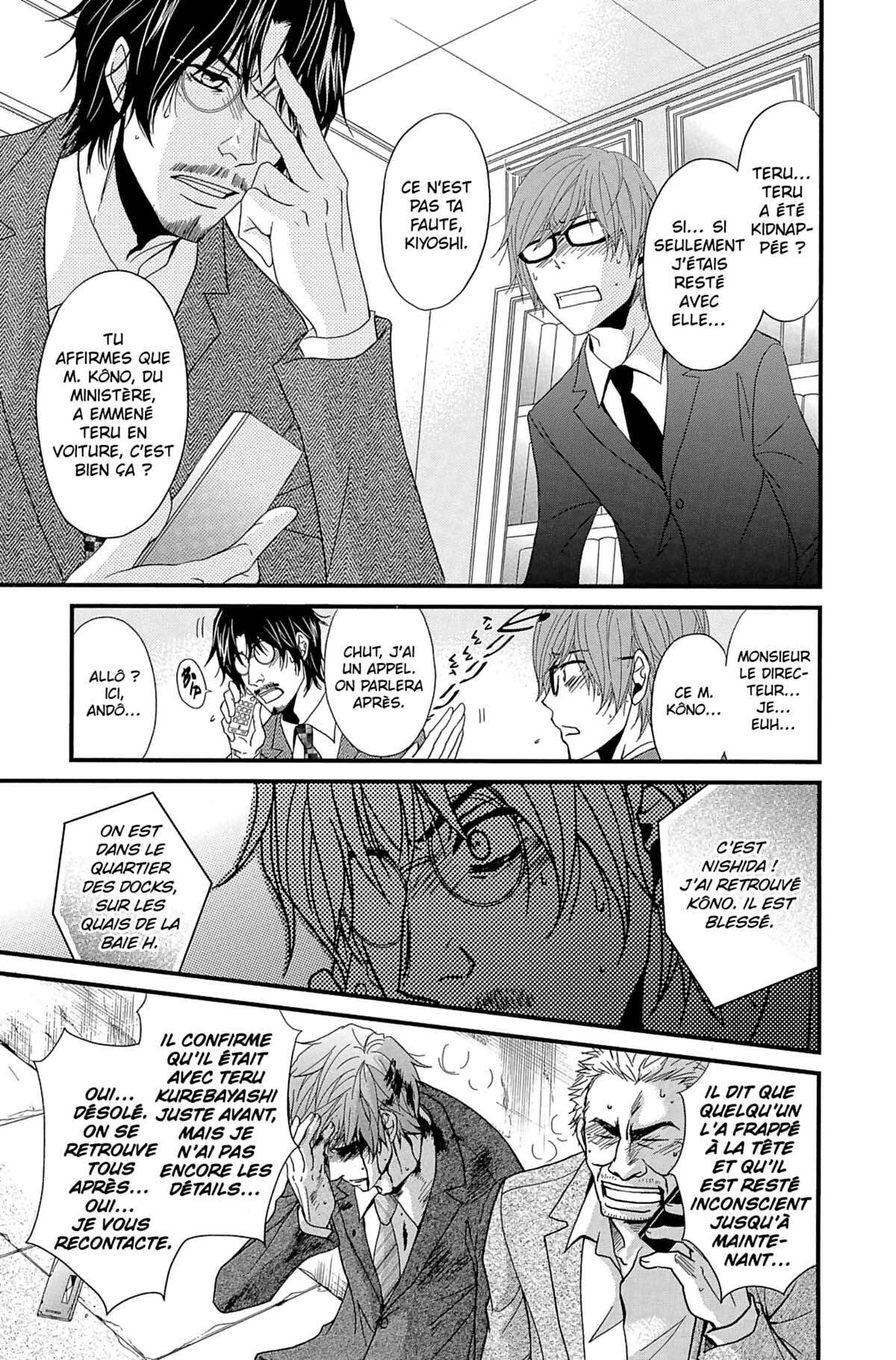 Dengeki Daisy Volume 15 page 11