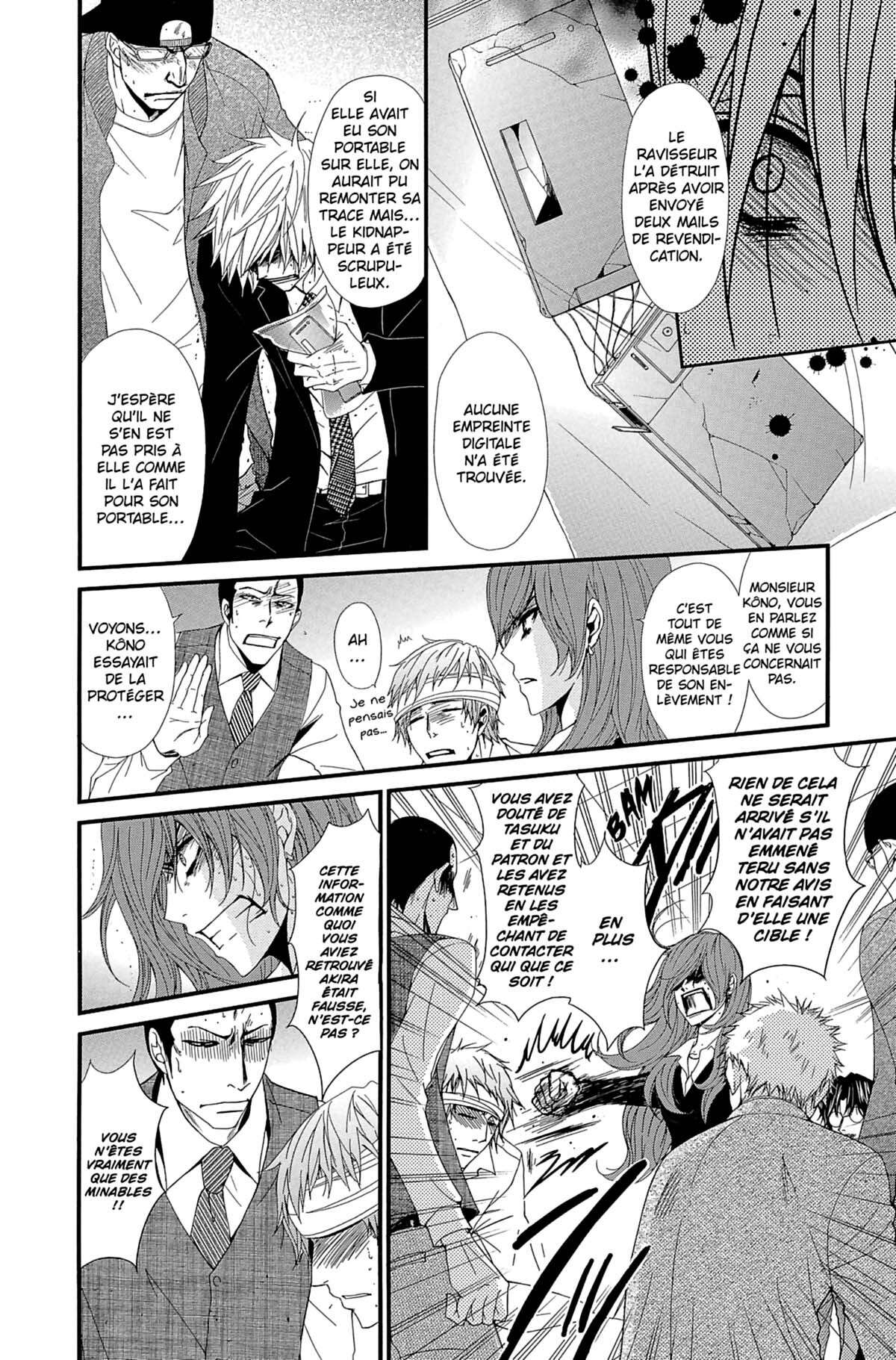 Dengeki Daisy Volume 15 page 20