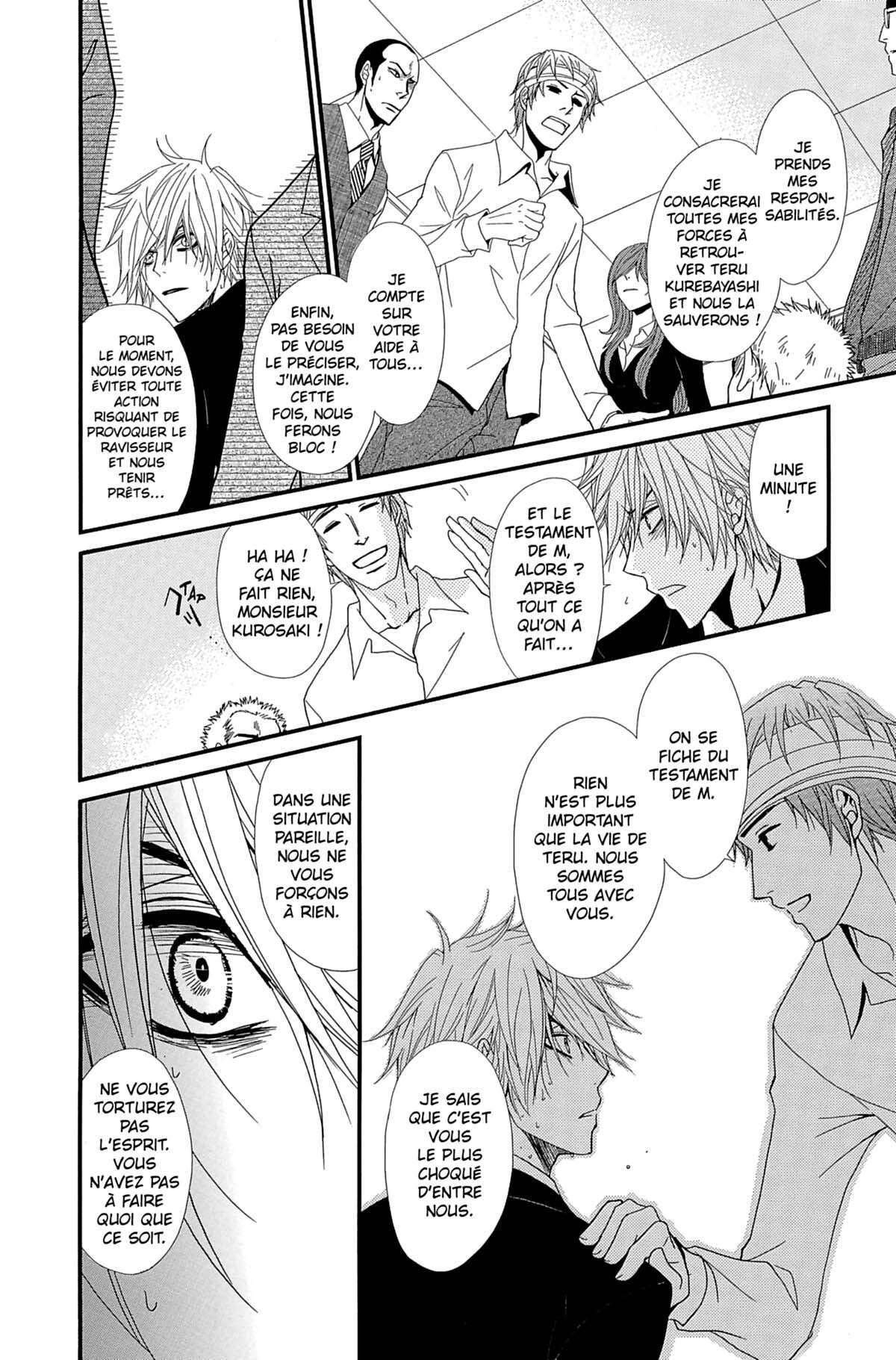 Dengeki Daisy Volume 15 page 22