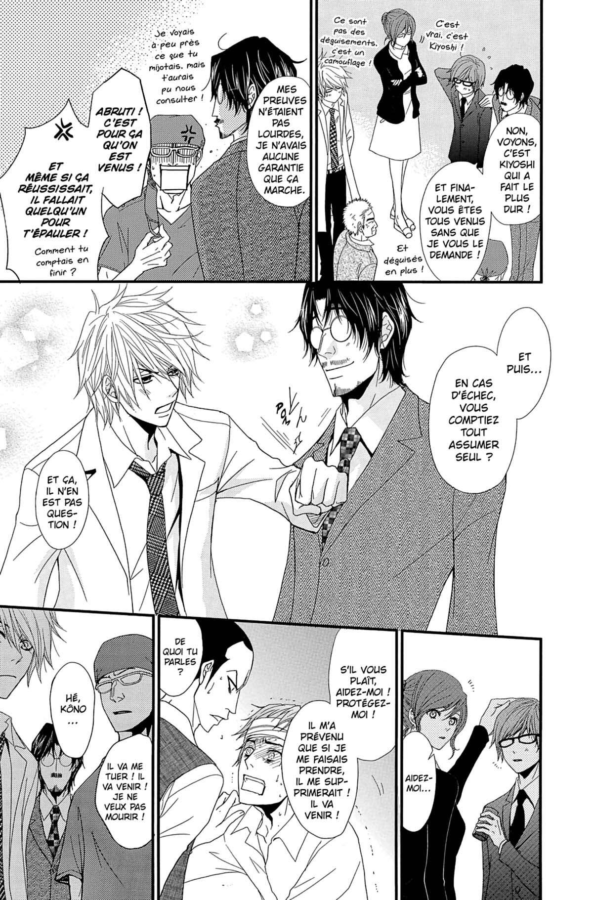 Dengeki Daisy Volume 15 page 39