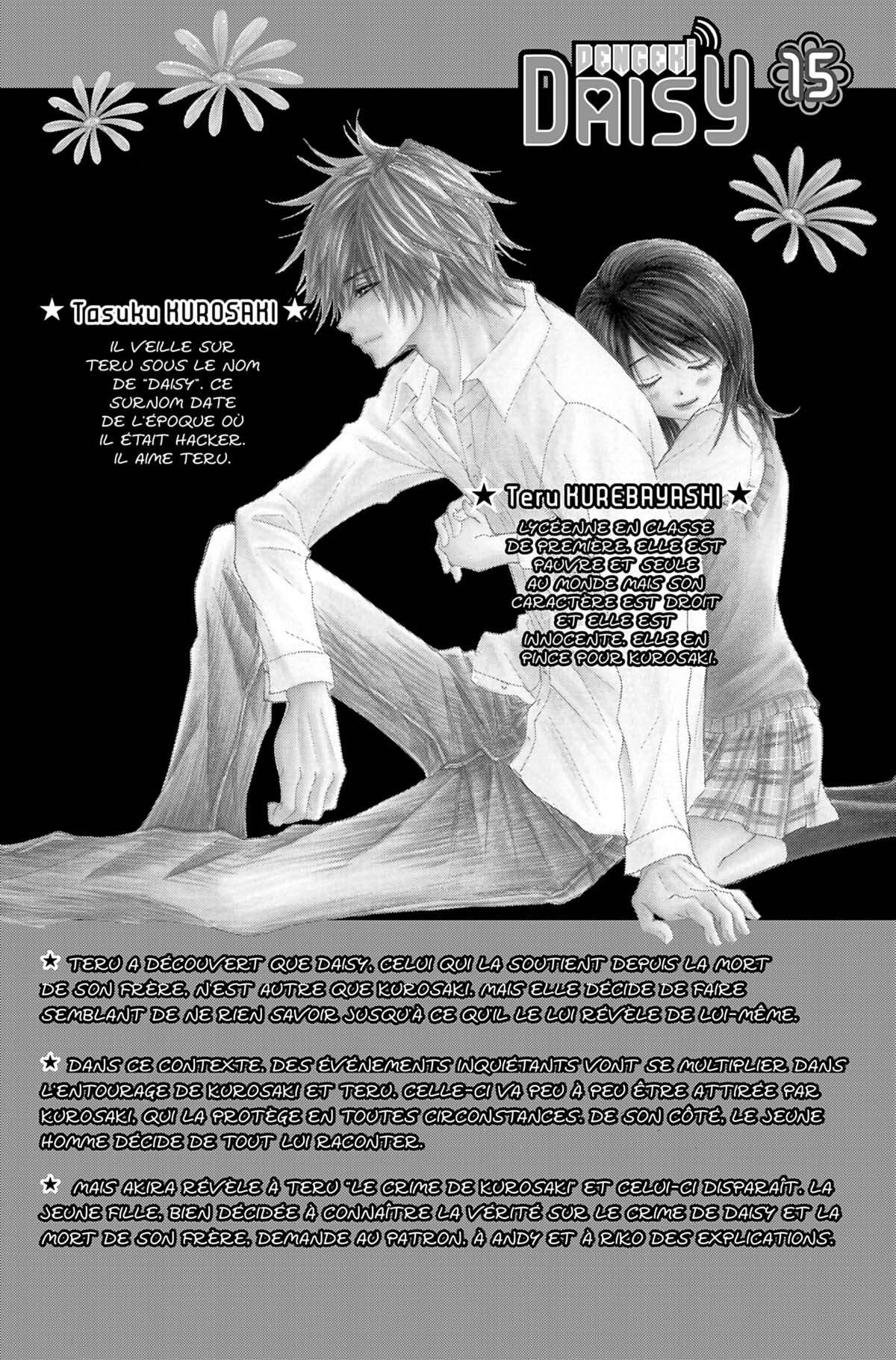 Dengeki Daisy Volume 15 page 4