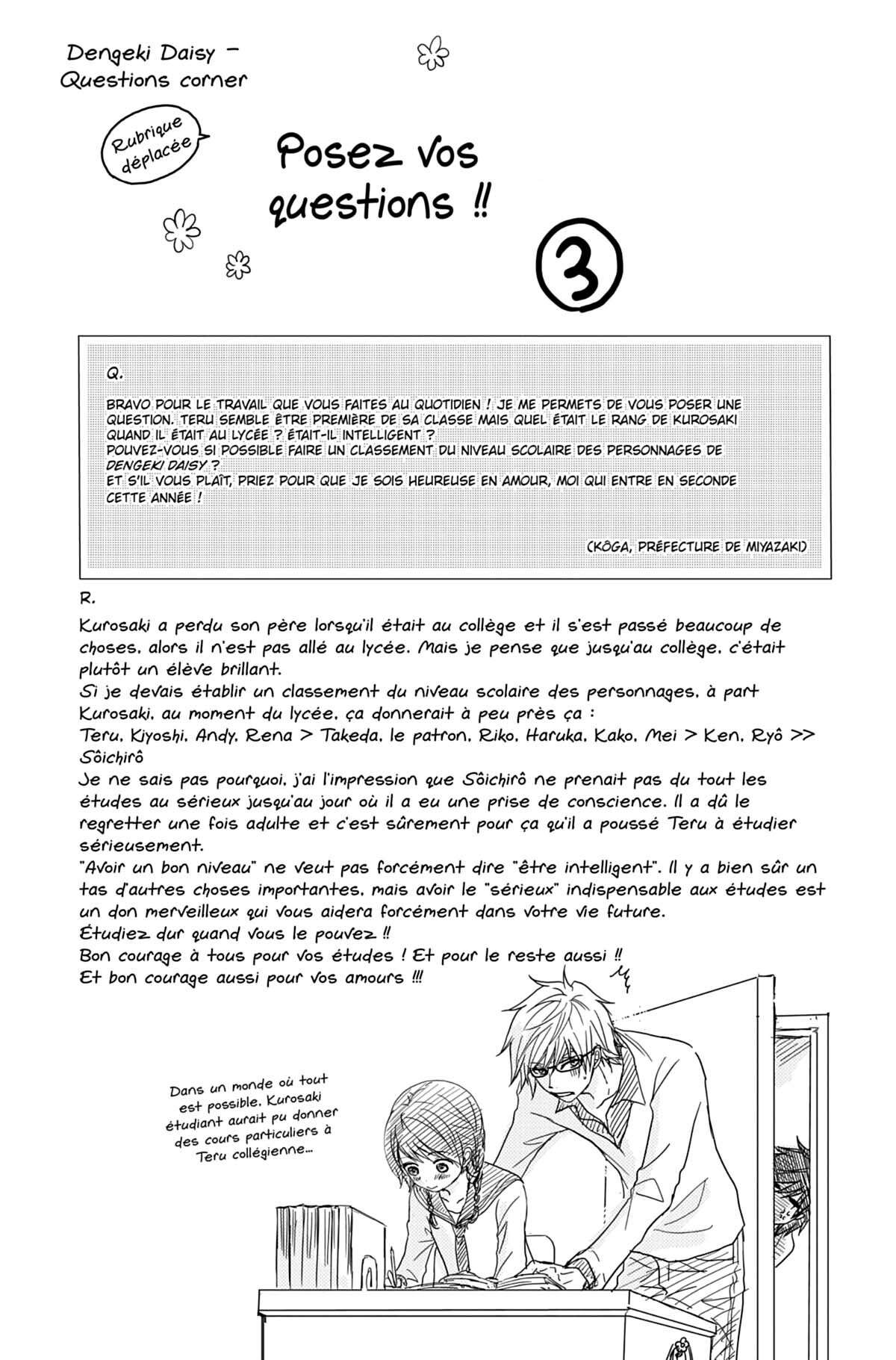 Dengeki Daisy Volume 15 page 42