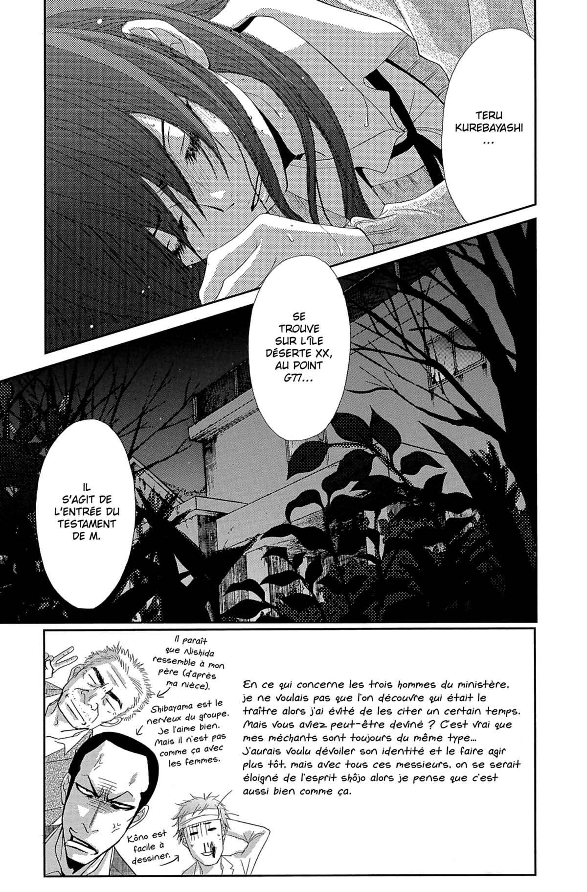 Dengeki Daisy Volume 15 page 45