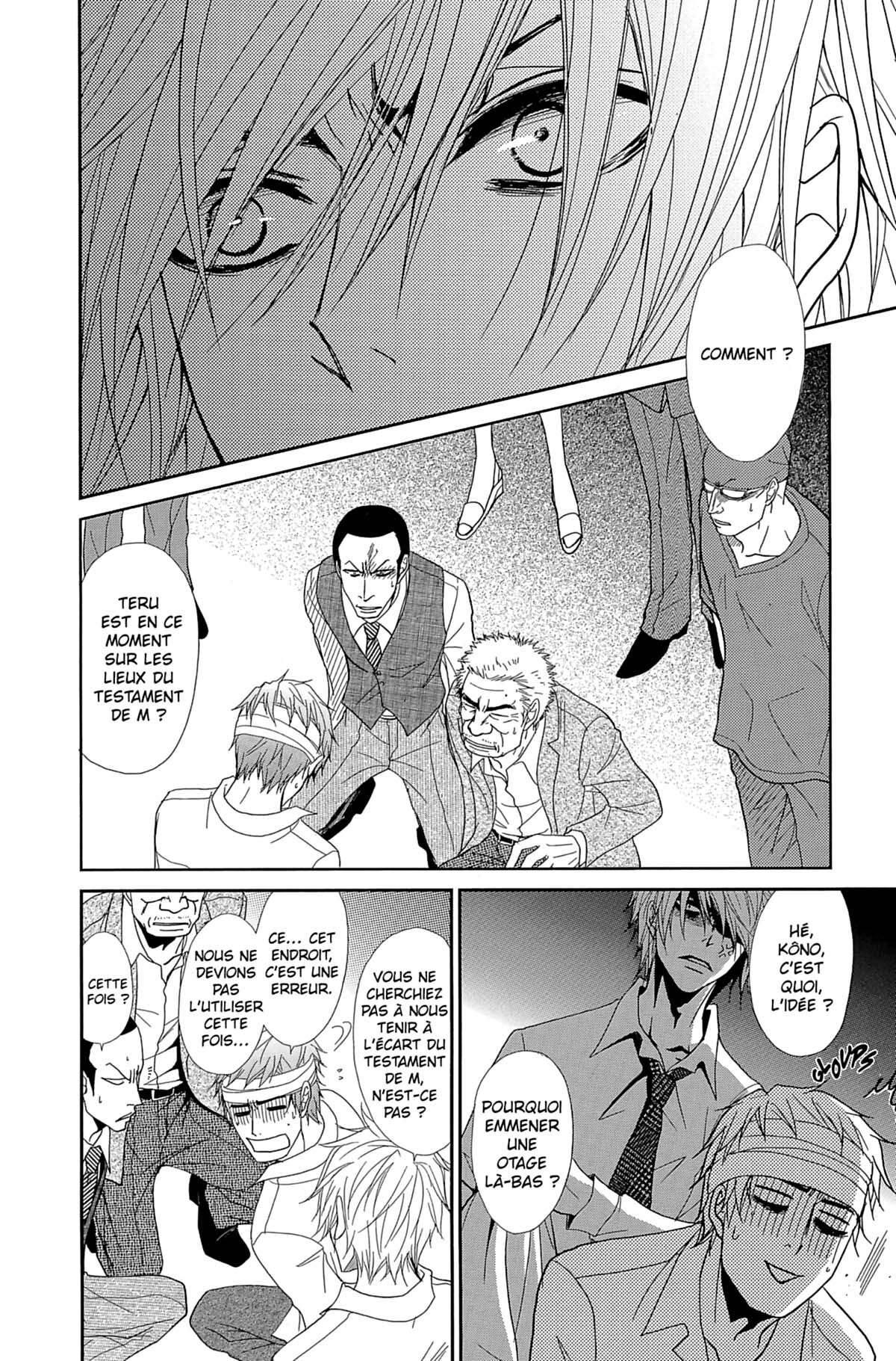 Dengeki Daisy Volume 15 page 46
