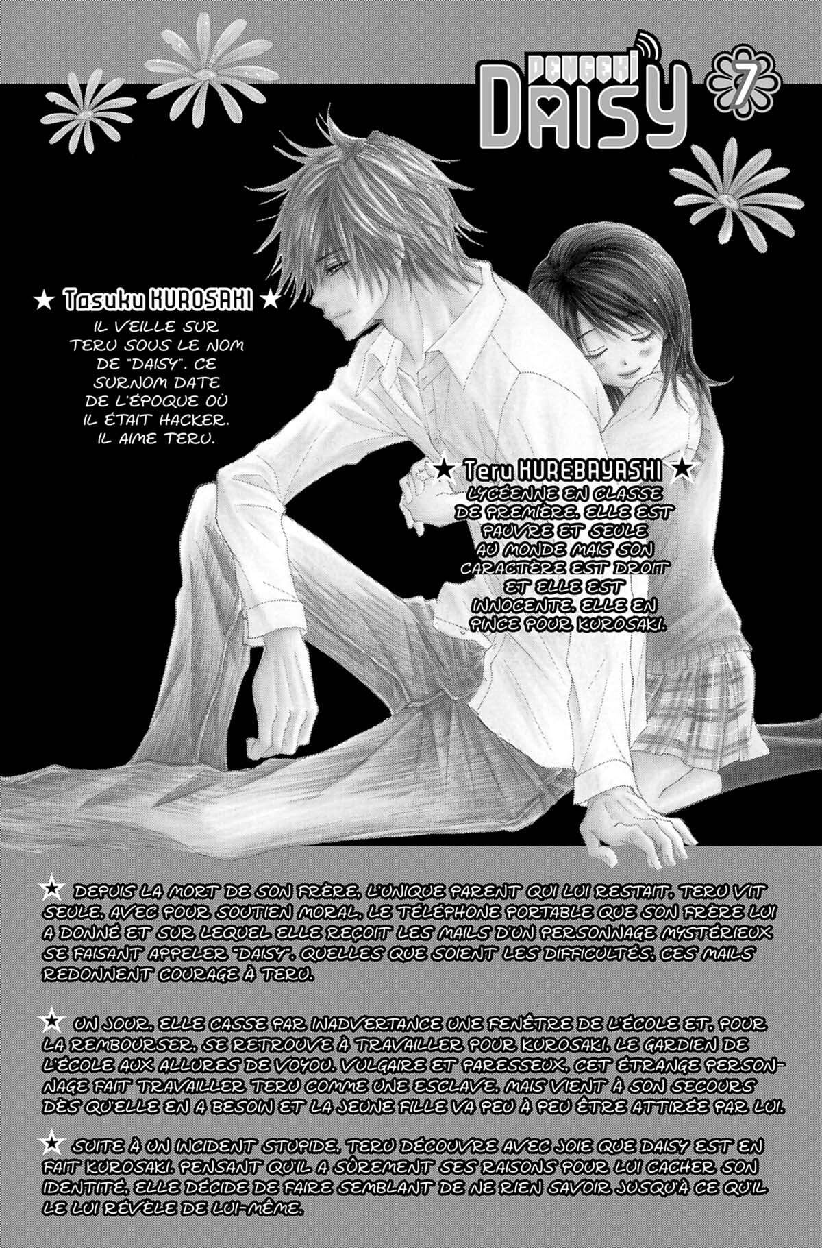 Dengeki Daisy Volume 7 page 4