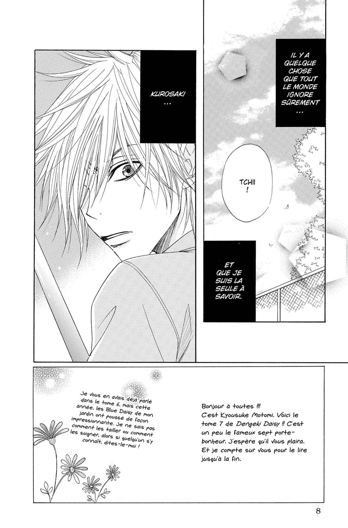 Dengeki Daisy Volume 7 page 8
