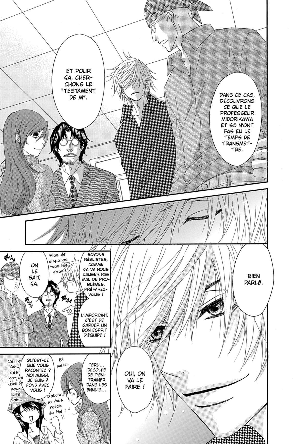 Dengeki Daisy Volume 13 page 15