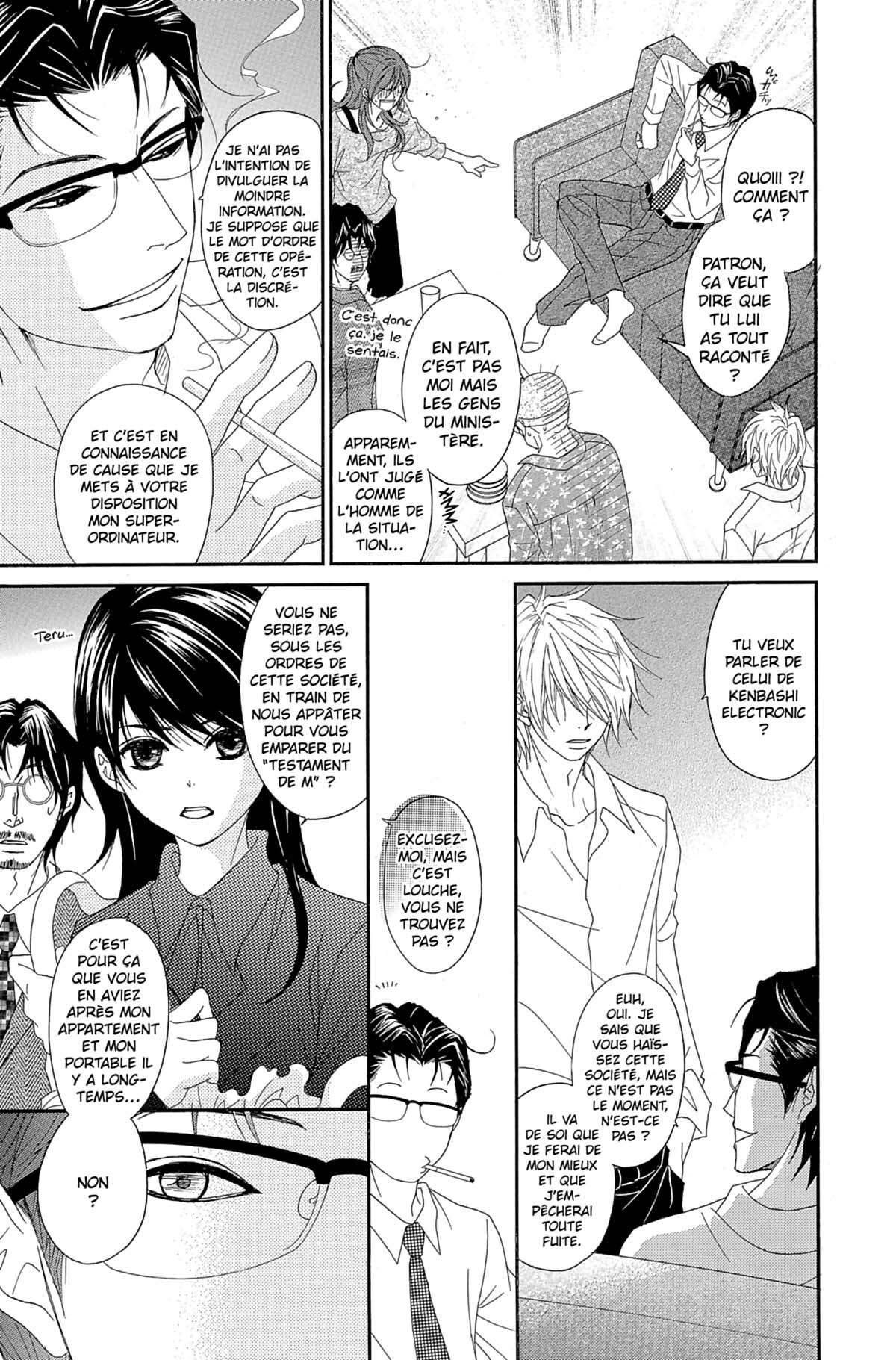 Dengeki Daisy Volume 13 page 21