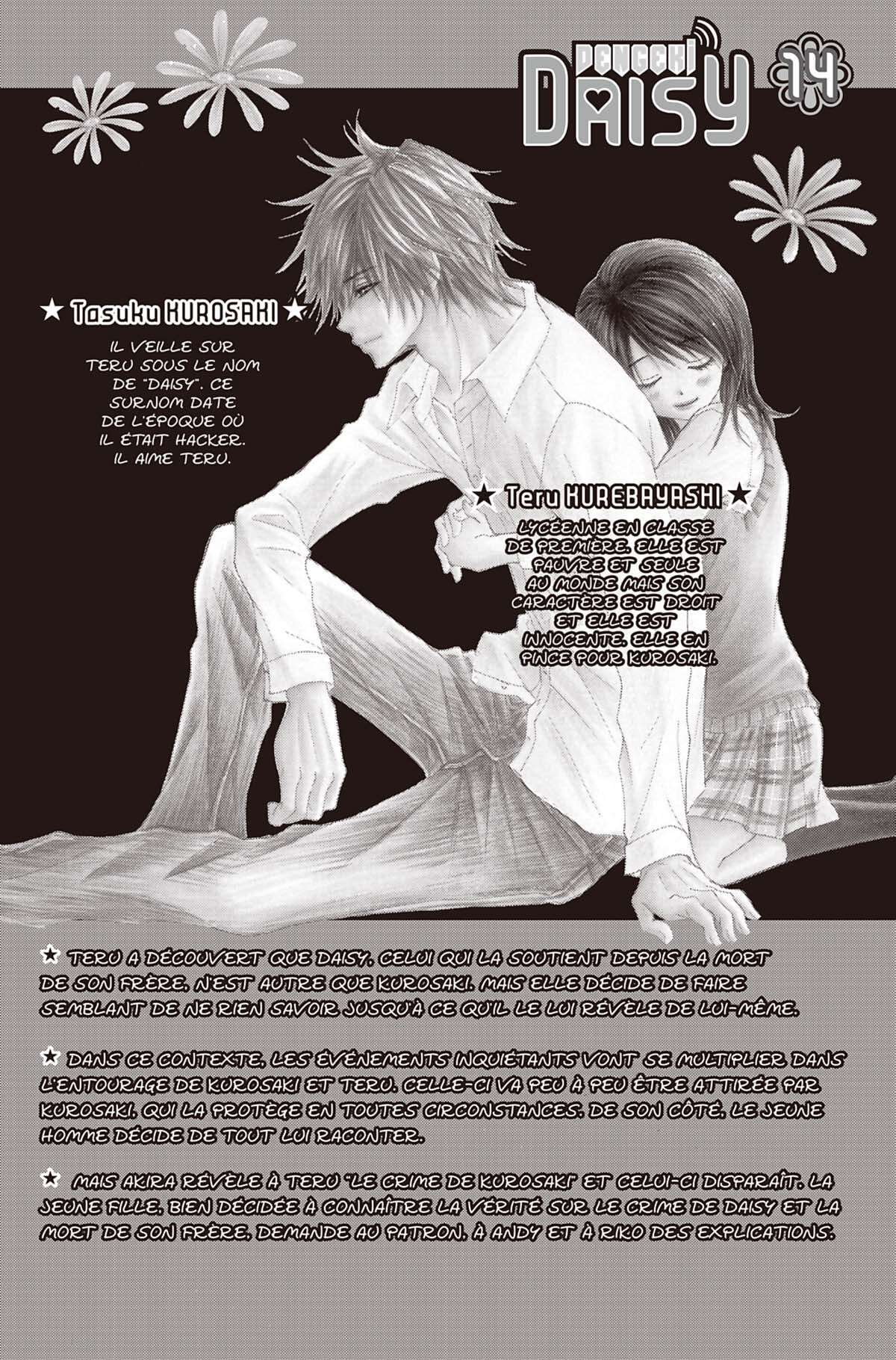 Dengeki Daisy Volume 14 page 2