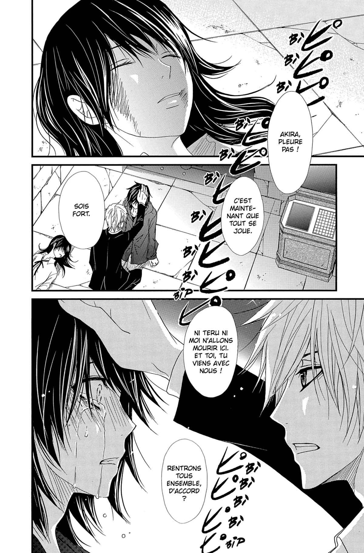 Dengeki Daisy Volume 16 page 16