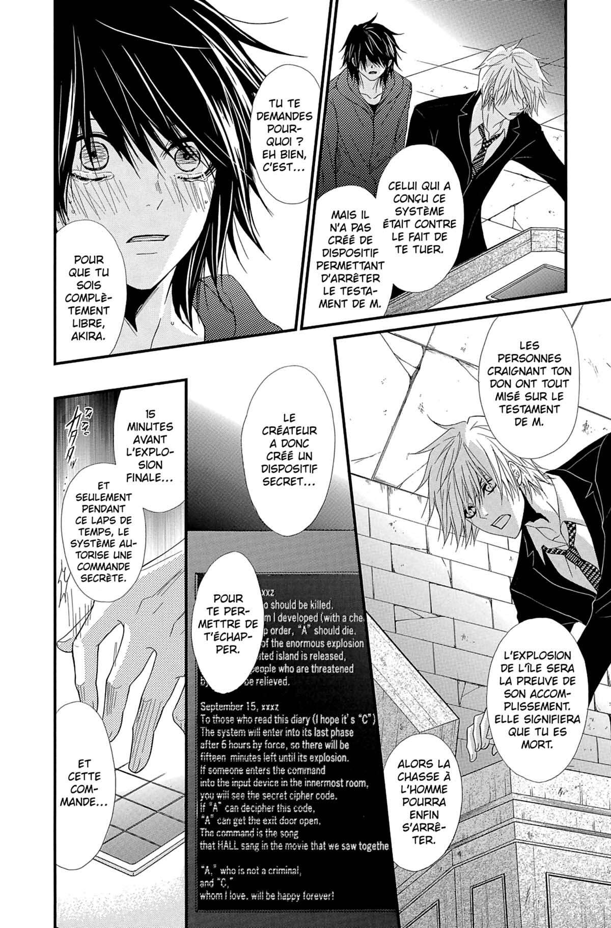 Dengeki Daisy Volume 16 page 18