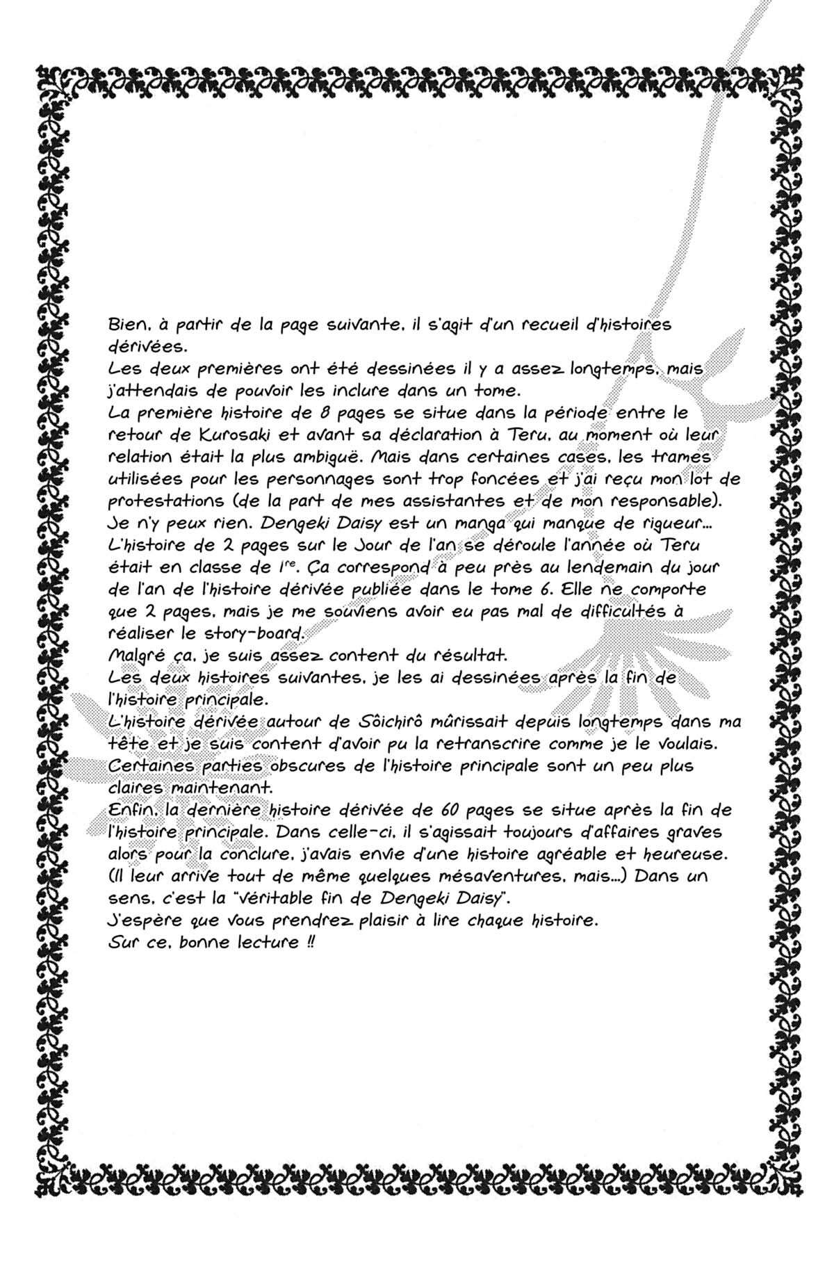 Dengeki Daisy Volume 16 page 52