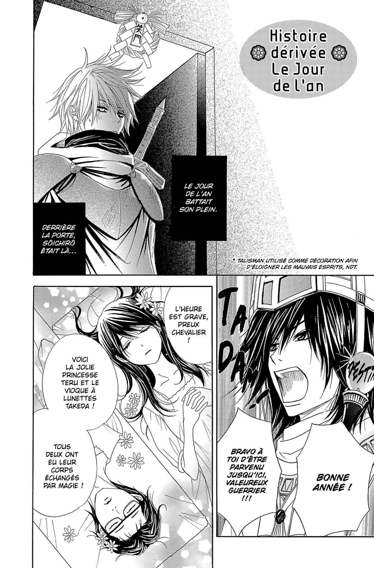 Dengeki Daisy Volume 16 page 62