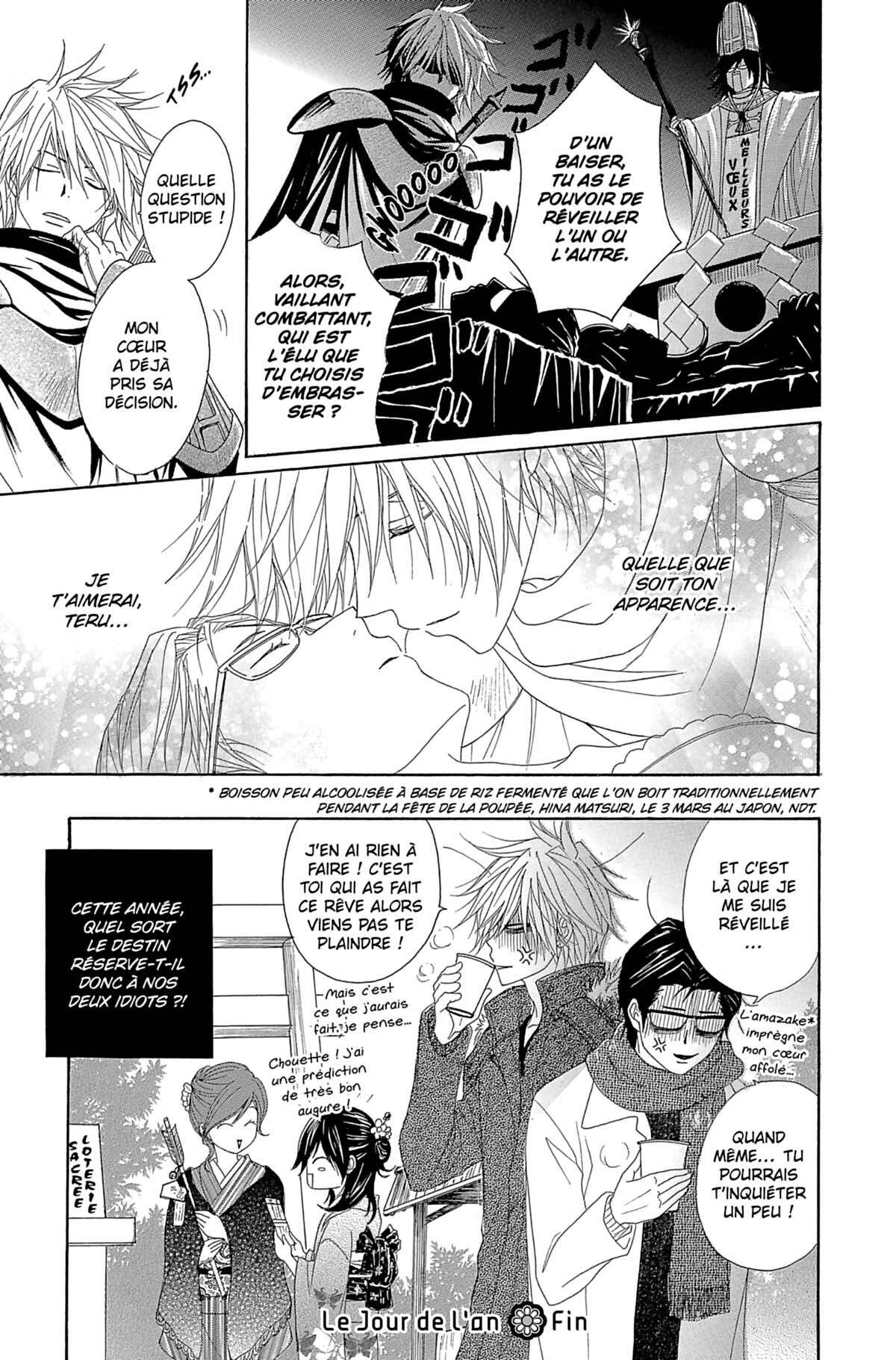 Dengeki Daisy Volume 16 page 63