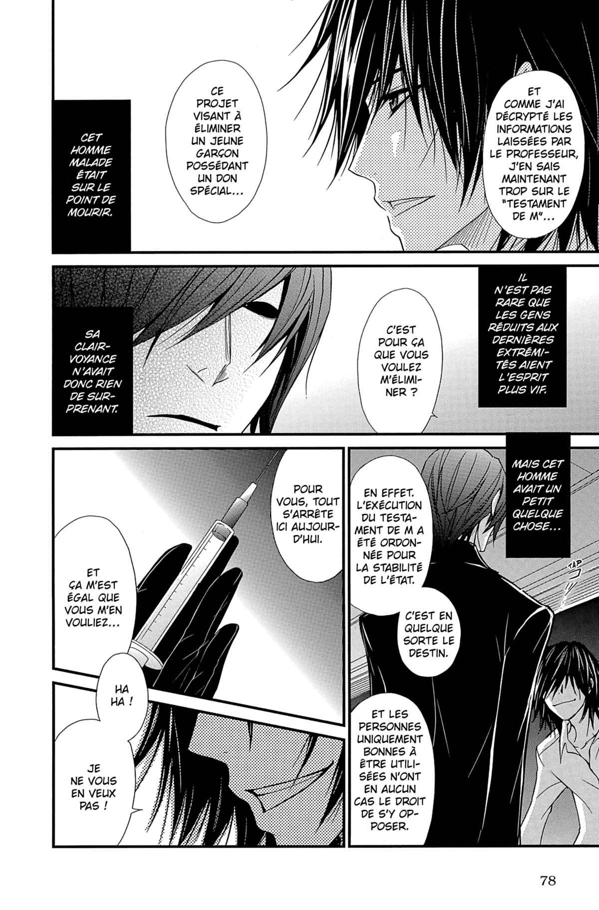 Dengeki Daisy Volume 16 page 78