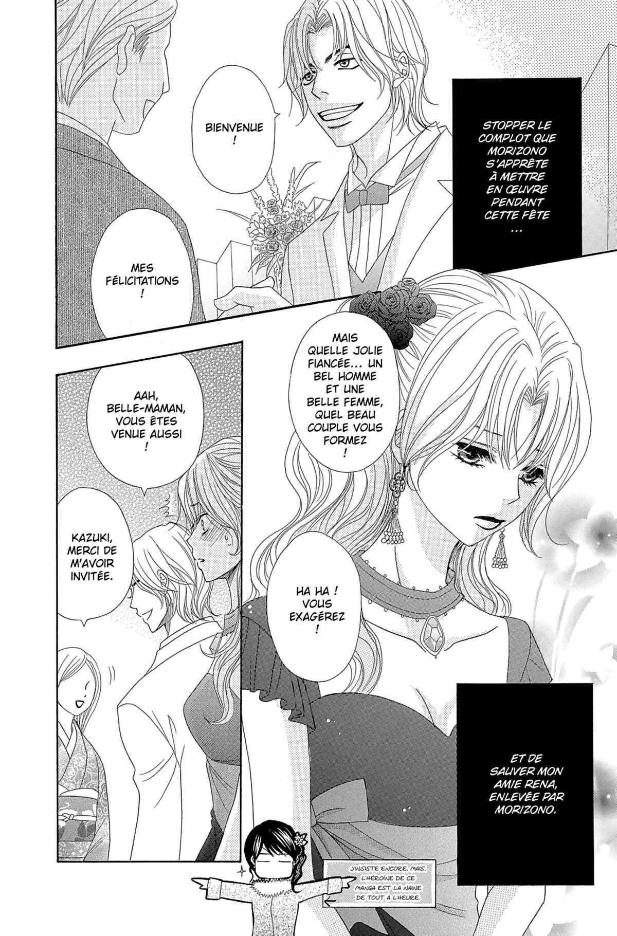 Dengeki Daisy Volume 12 page 12