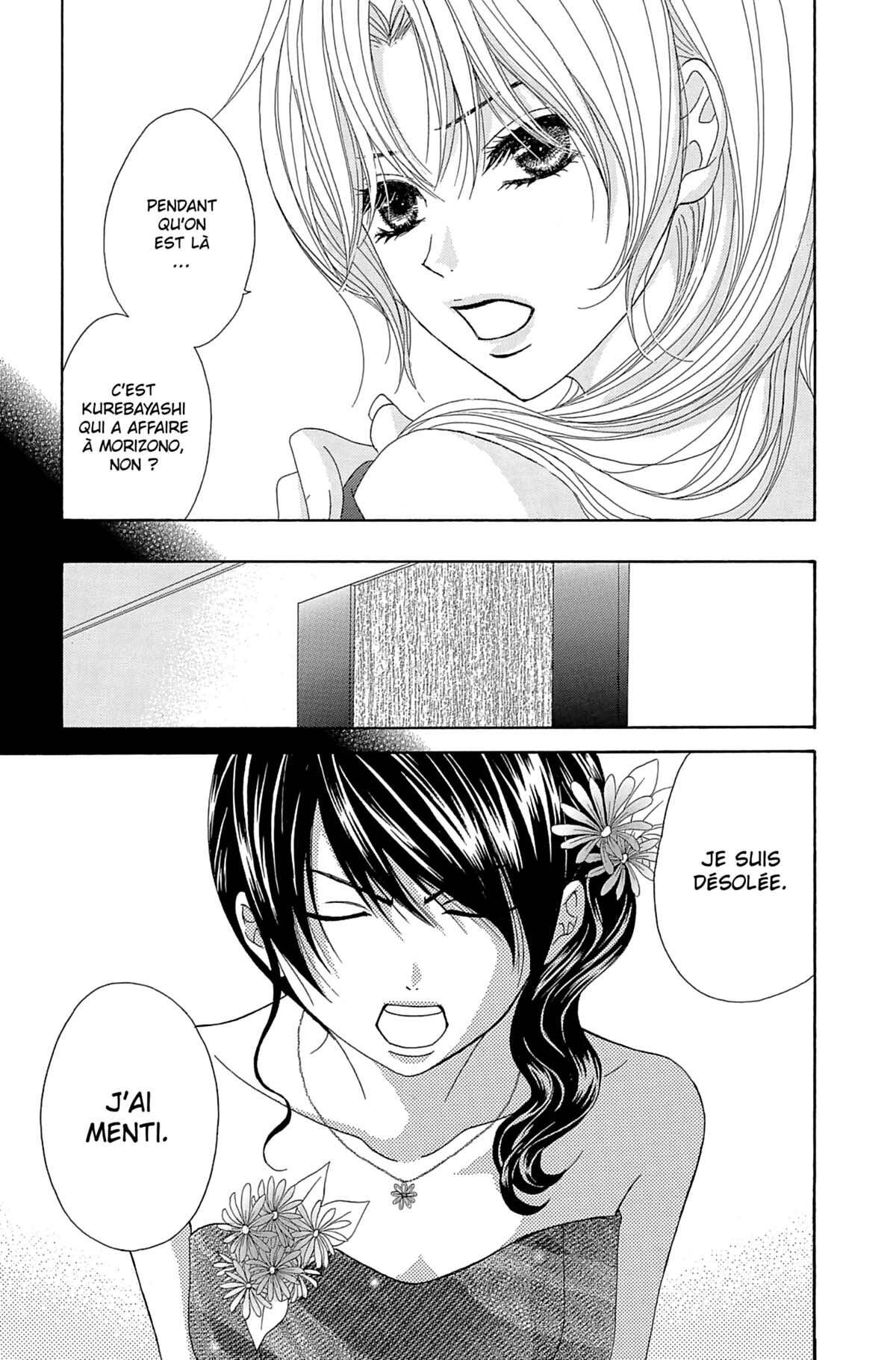 Dengeki Daisy Volume 12 page 31
