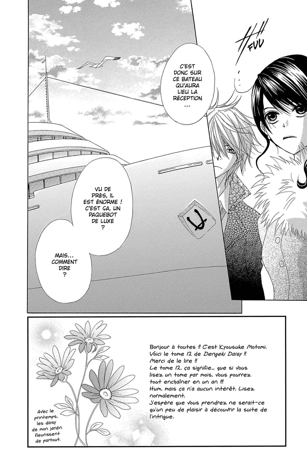 Dengeki Daisy Volume 12 page 8