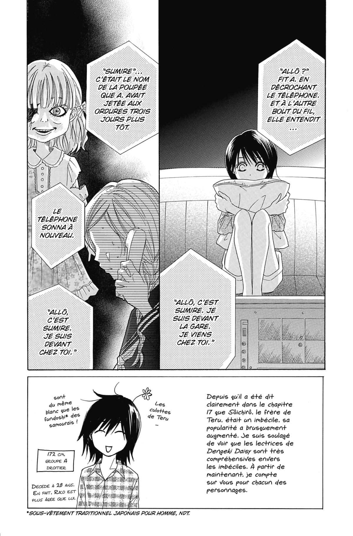 Dengeki Daisy Volume 4 page 114