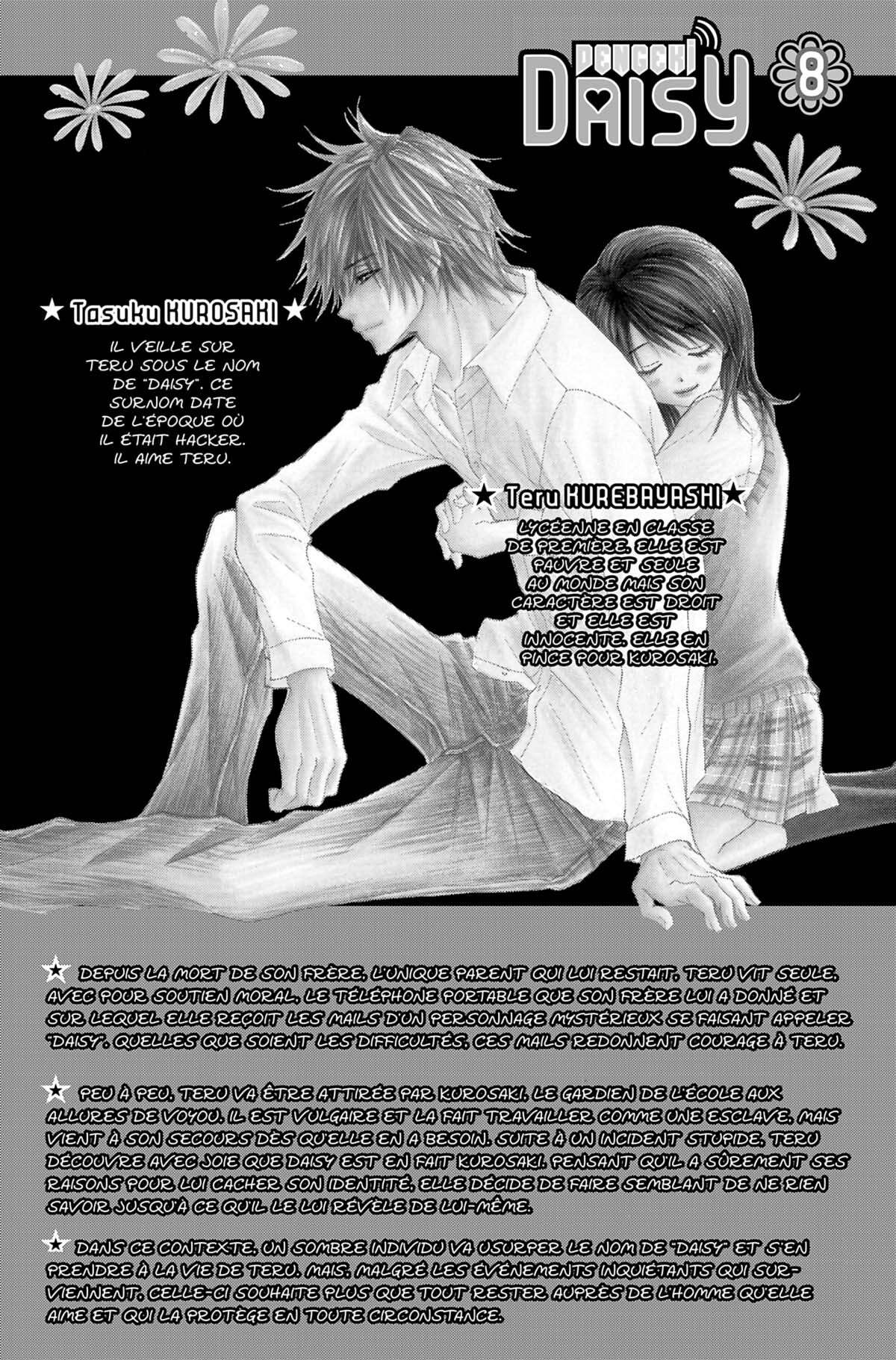 Dengeki Daisy Volume 8 page 4