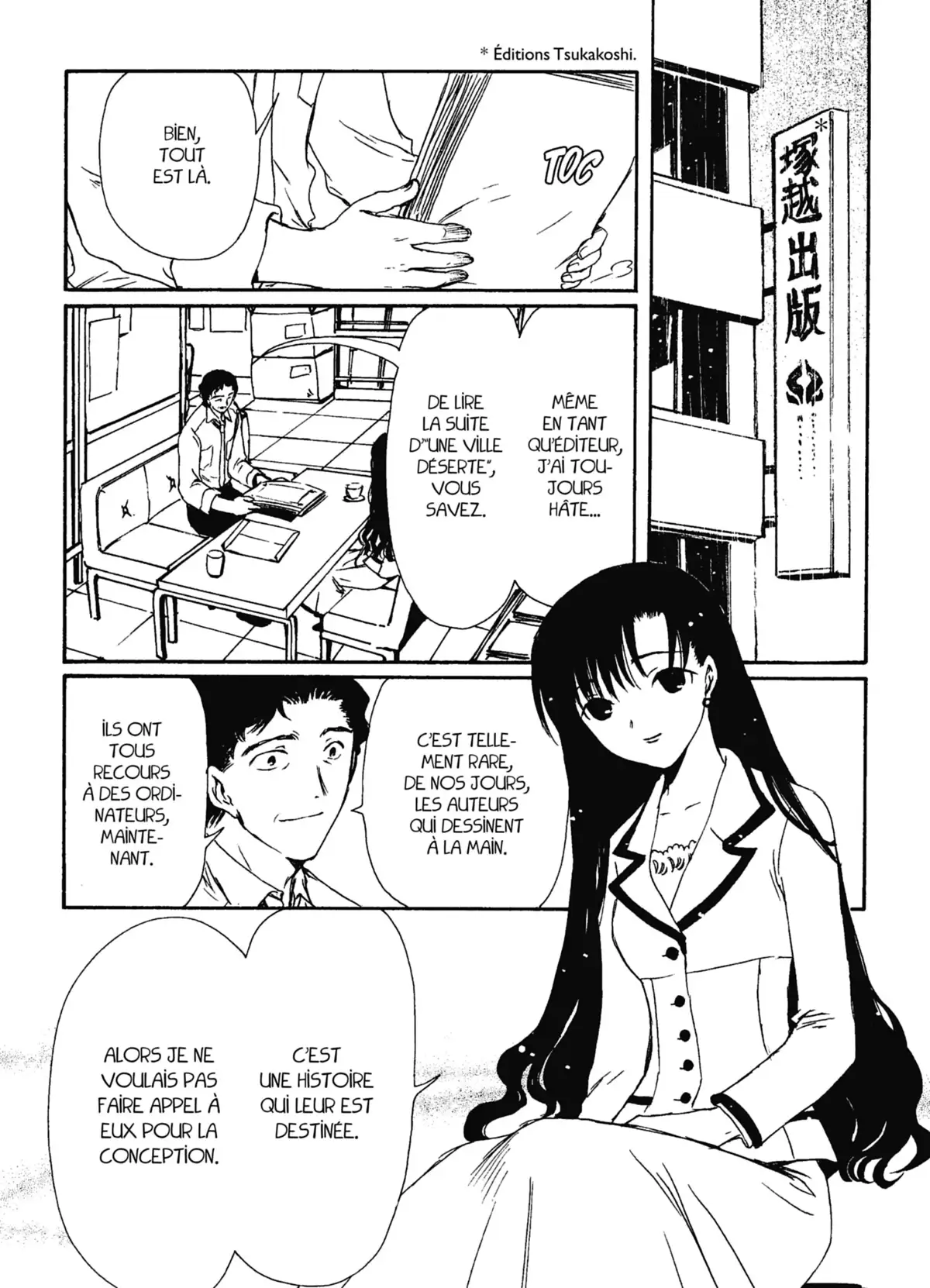 Chobits Volume 7 page 32