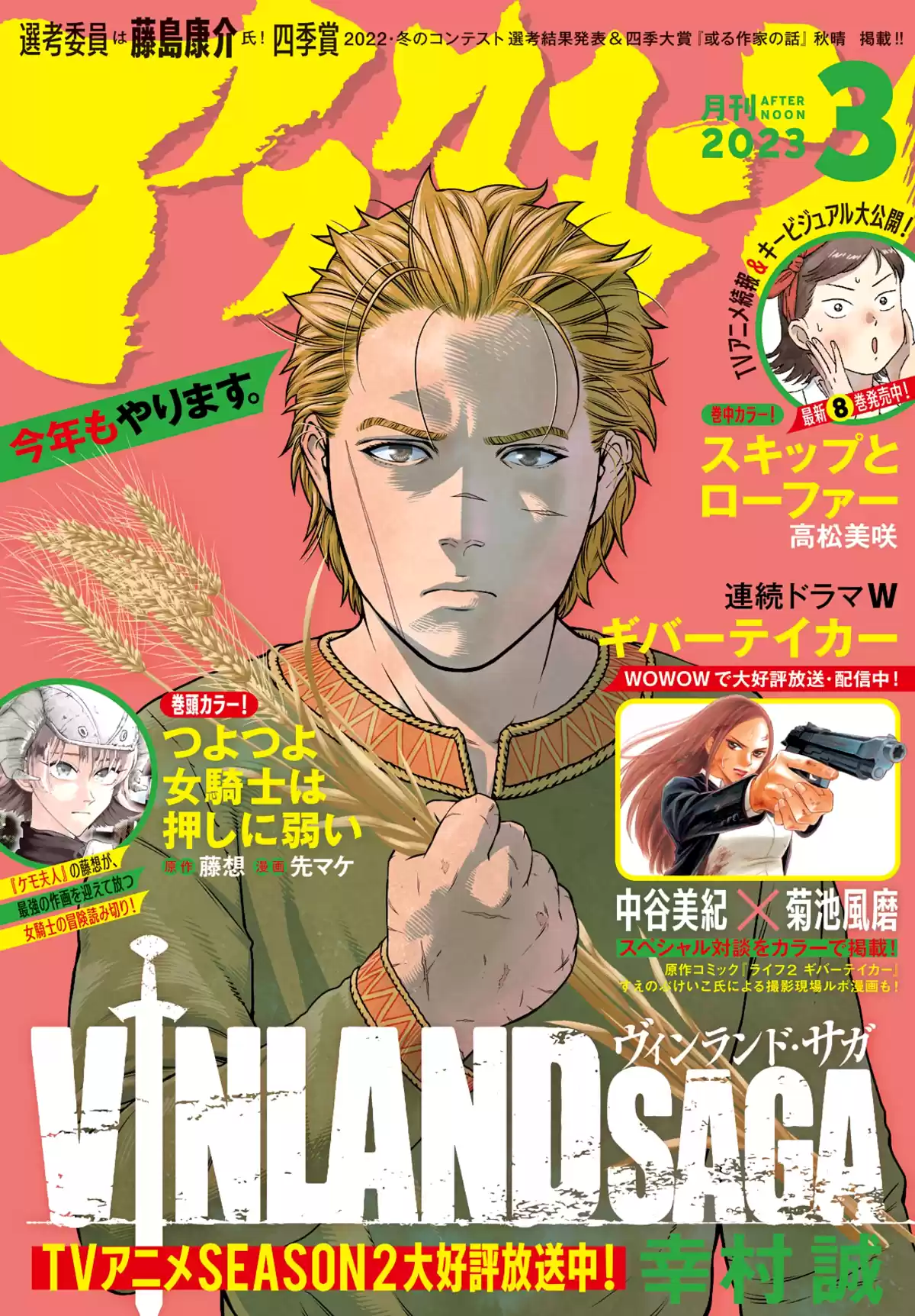 Vinland Saga Chapitre 199 page 1