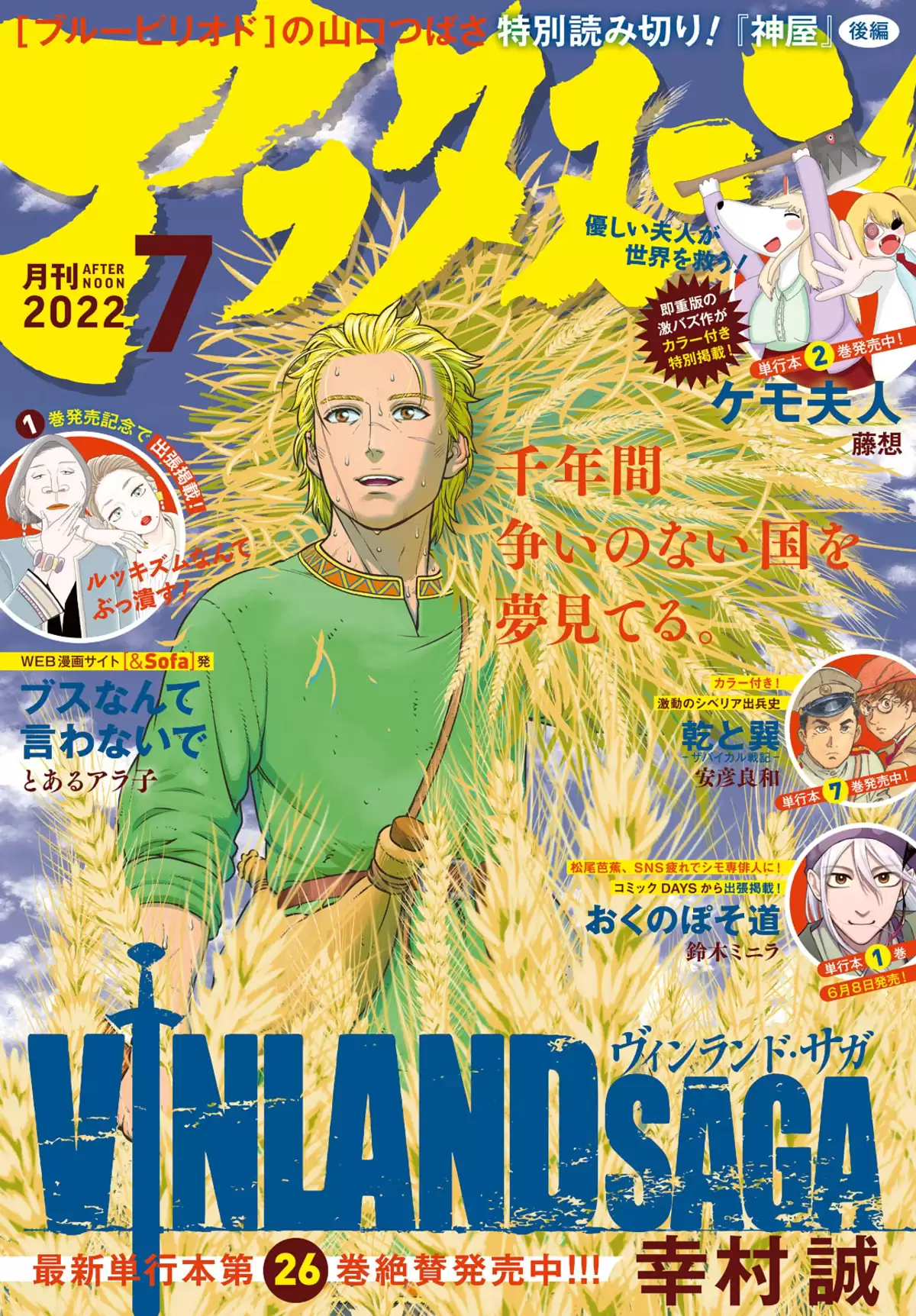 Vinland Saga Chapitre 193 page 1