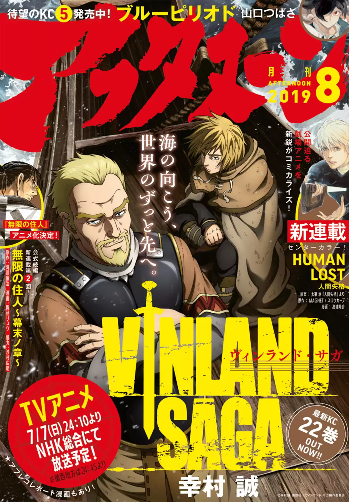 Vinland Saga Volume 23 page 22