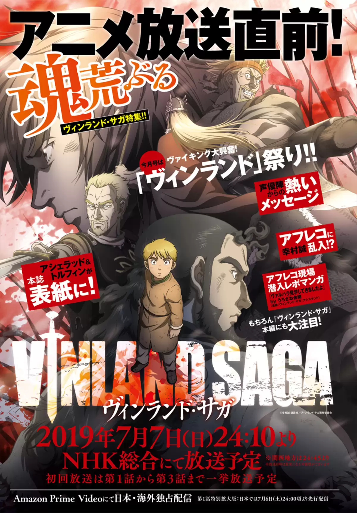 Vinland Saga Volume 23 page 47