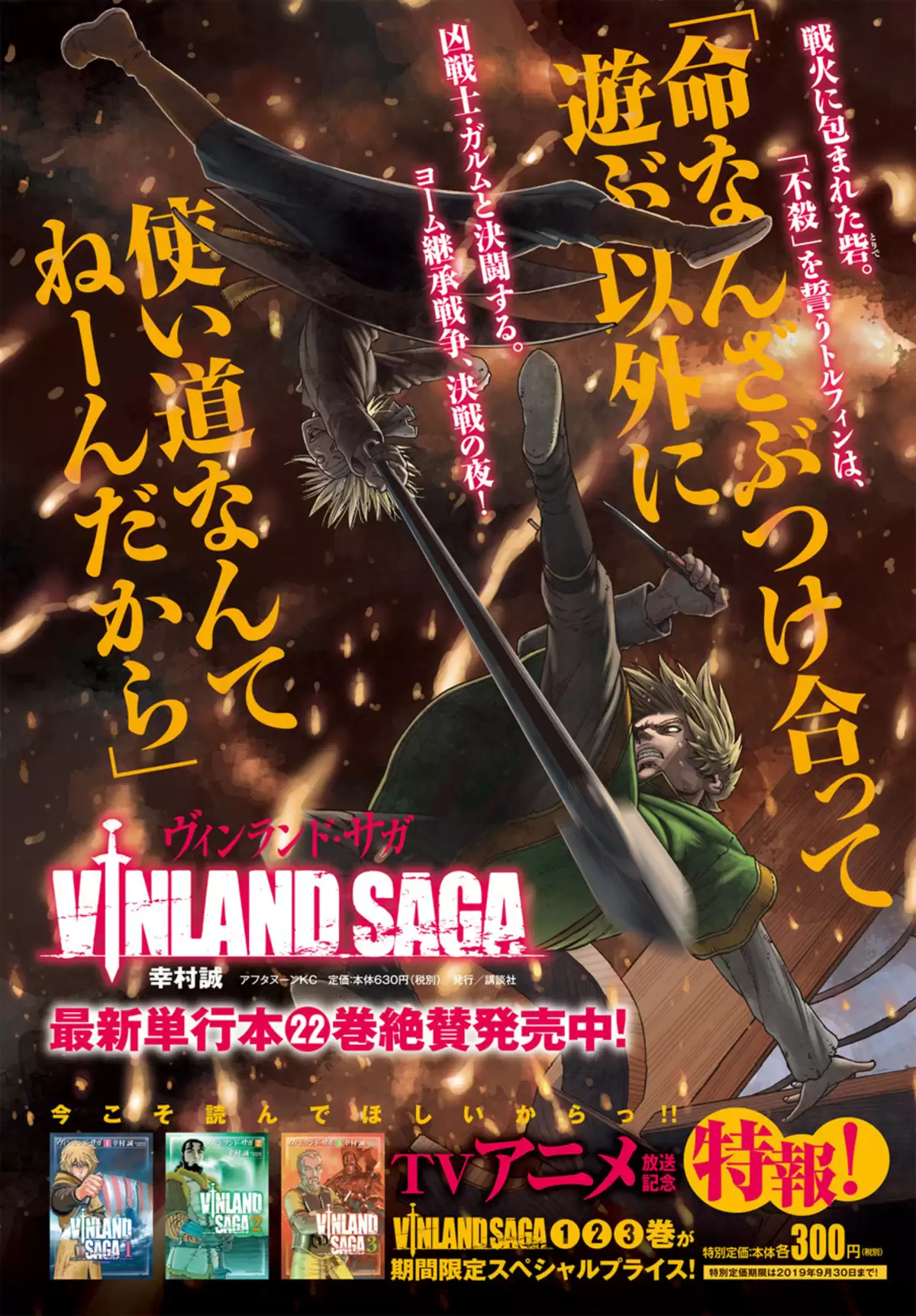 Vinland Saga Volume 23 page 49