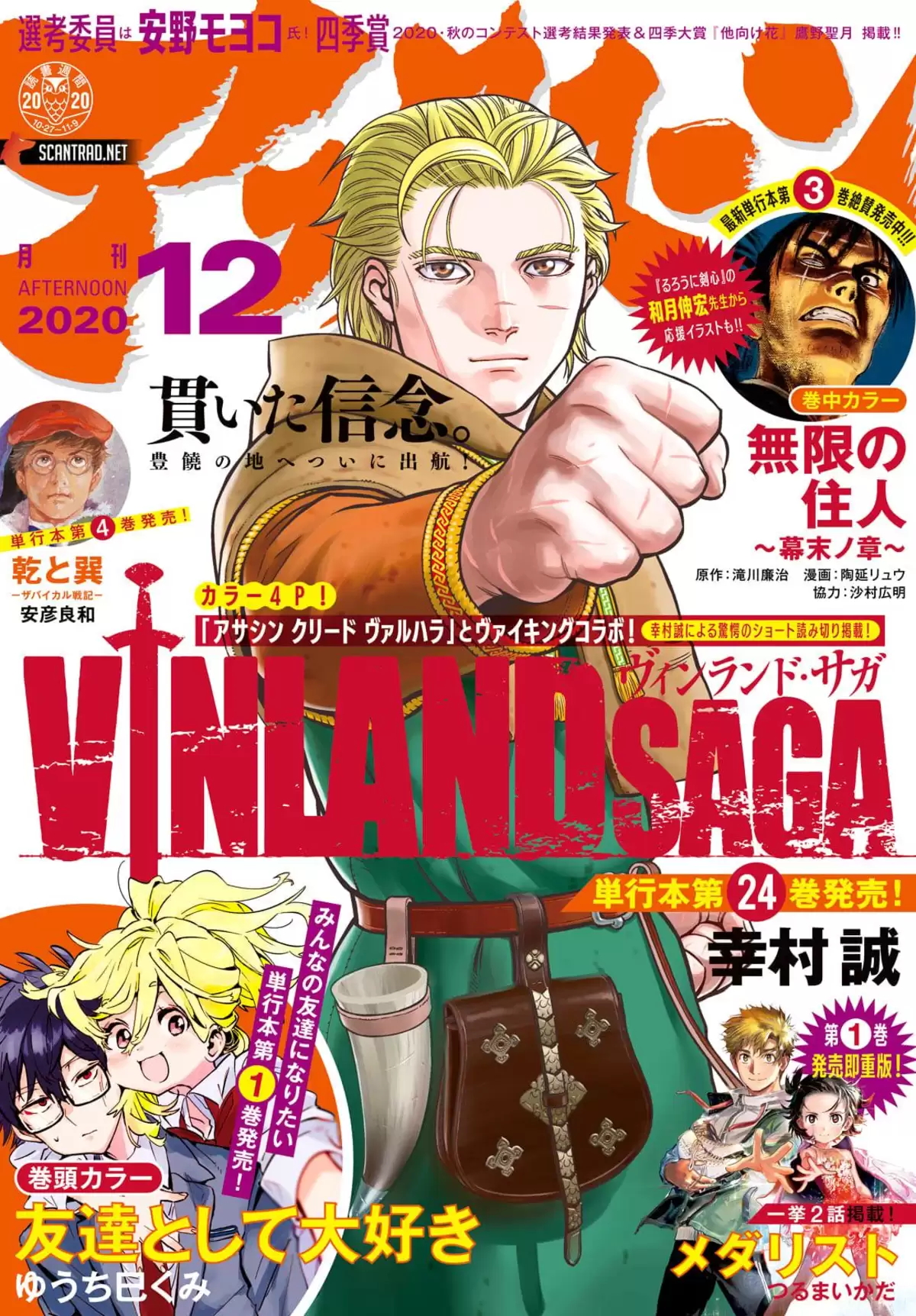 Vinland Saga Chapitre 176 page 1