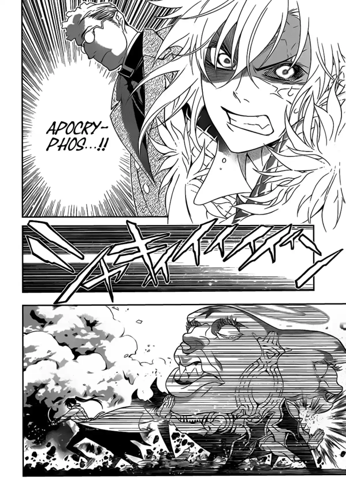 D.Gray-Man Volume 23 page 139