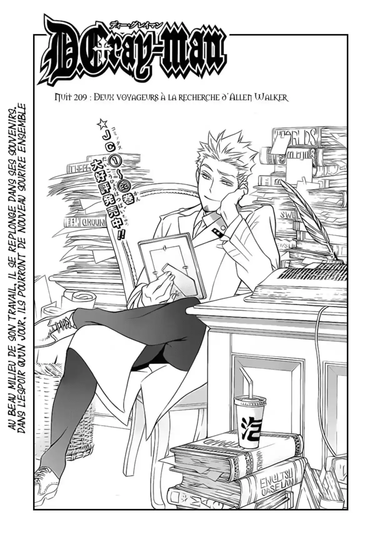 D.Gray-Man Volume 23 page 81
