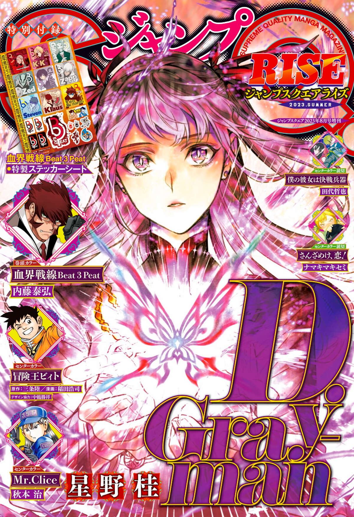 D.Gray-Man Chapitre 248 page 2