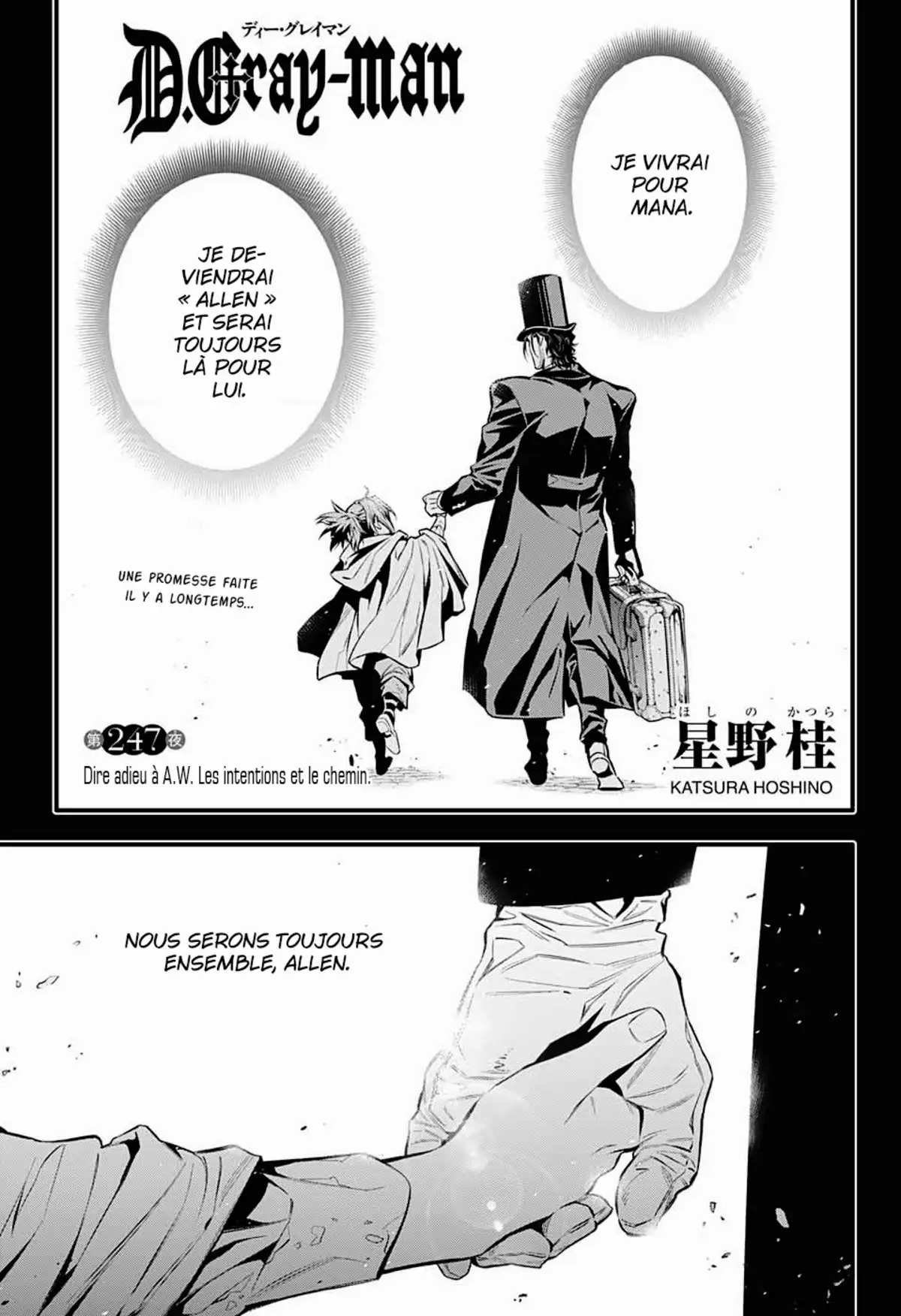 D.Gray-Man Chapitre 247 page 1