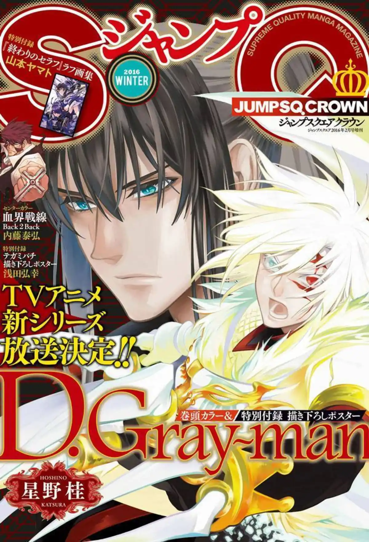 D.Gray-Man Chapitre 221 page 54