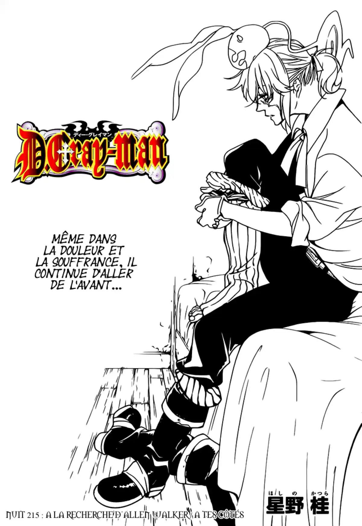 D.Gray-Man Volume 24 page 62