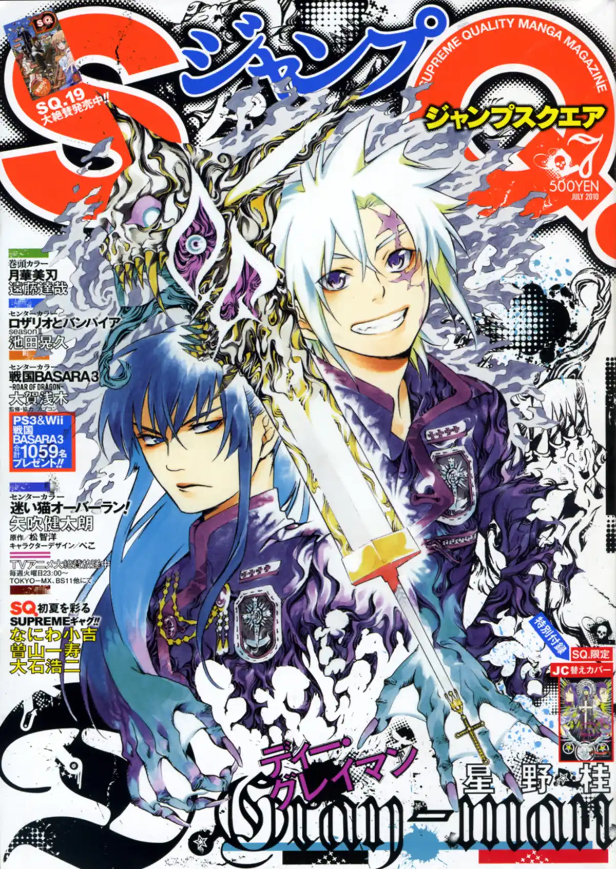 D.Gray-Man Volume 21 page 21